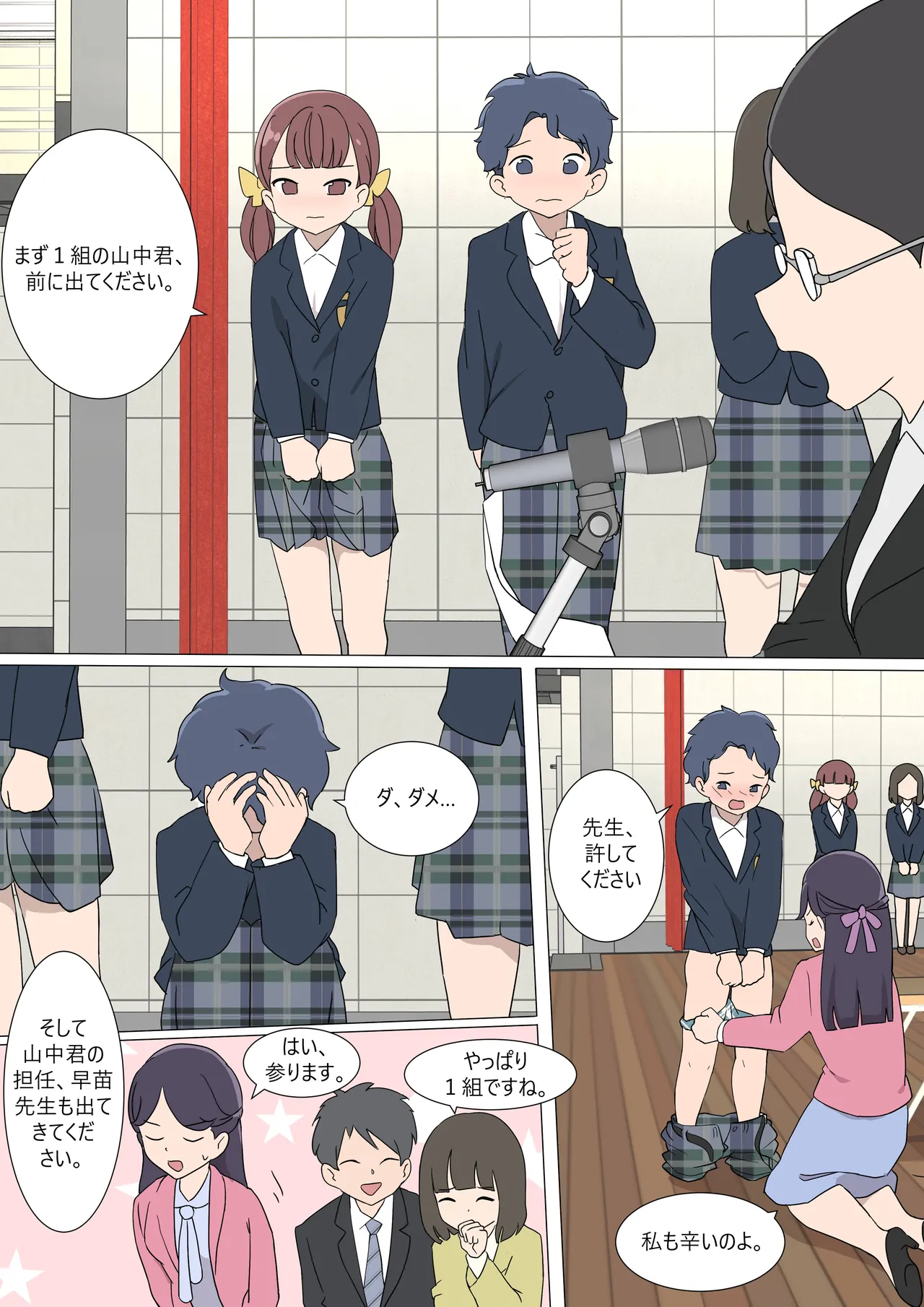 My Spanking Friends page 4 full