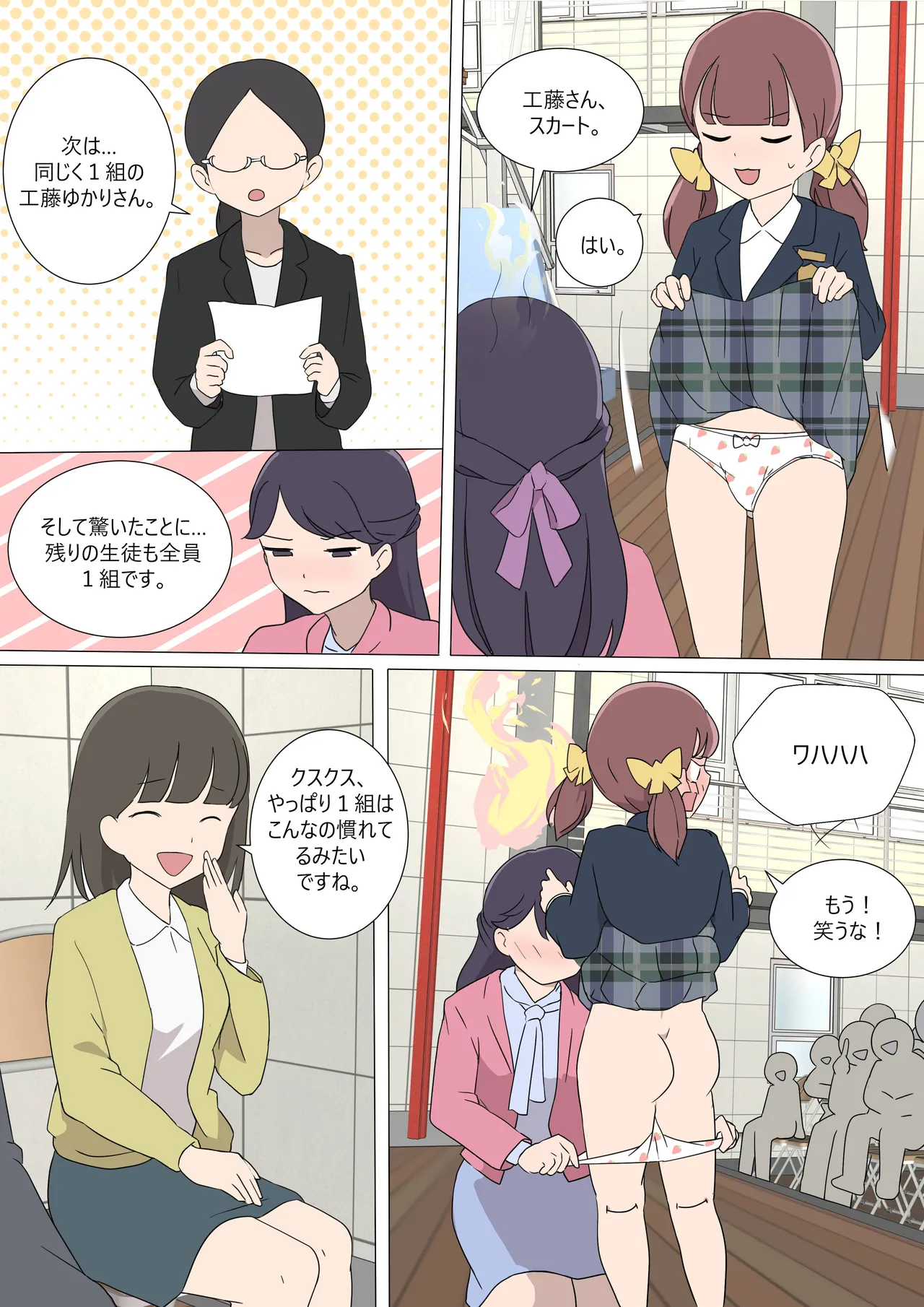 My Spanking Friends page 6 full