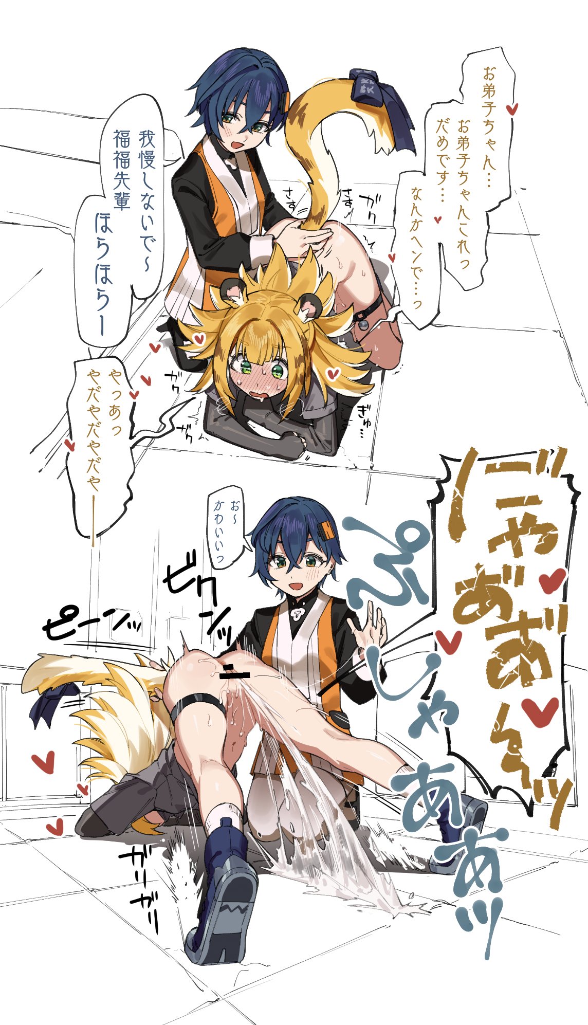 コサックニードル猿 page 2 full