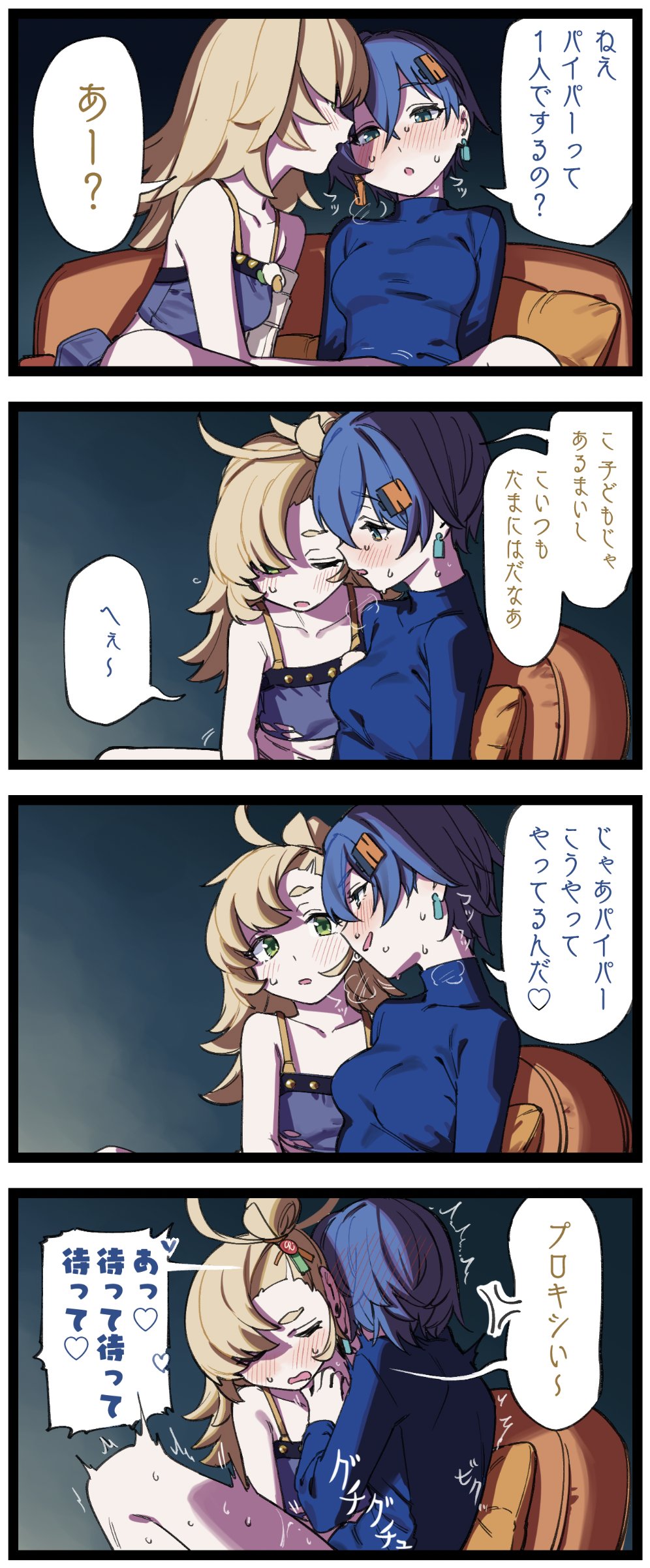 コサックニードル猿 page 3 full
