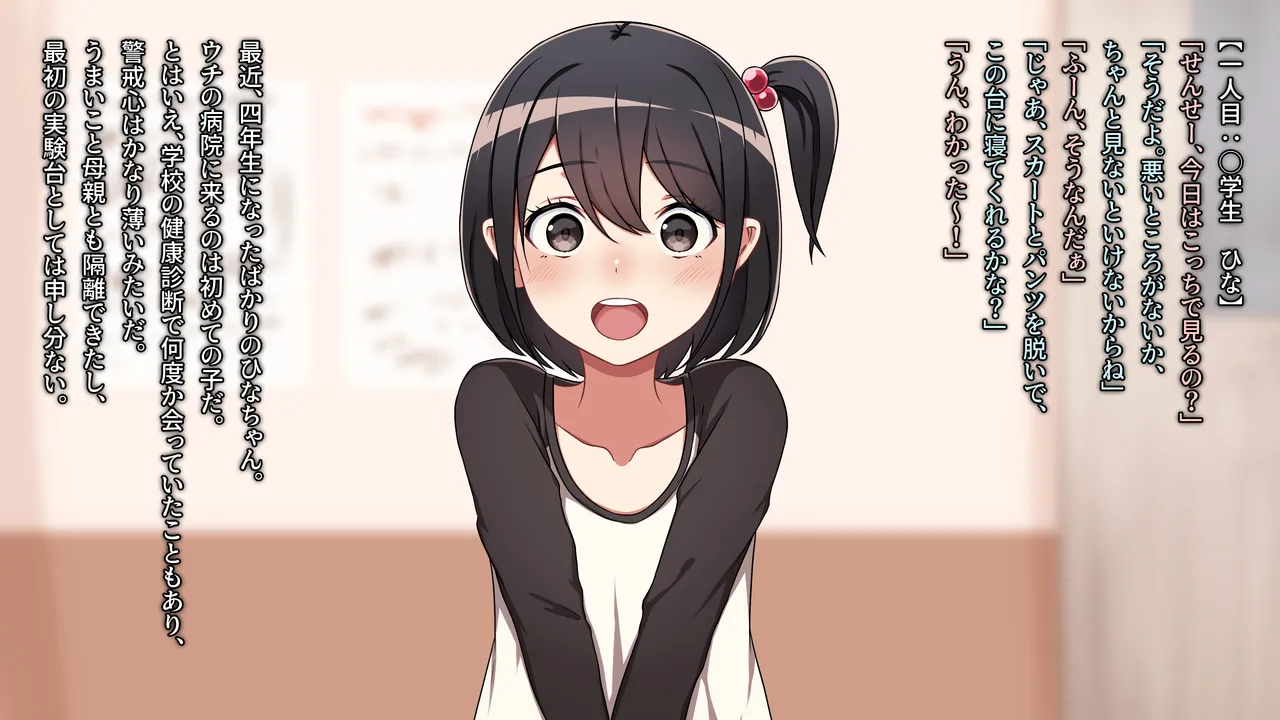 Akutoku fujinkai no saigo no karute page 3 full