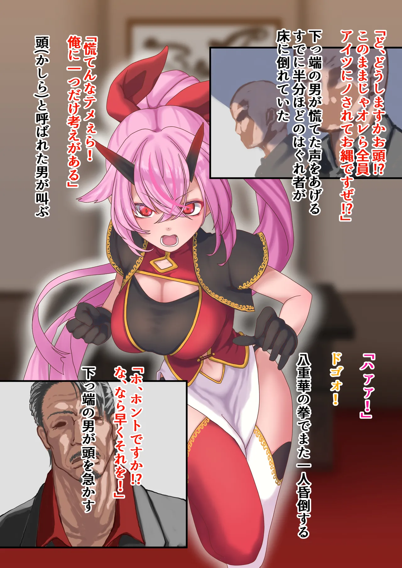 Momoka Sanzan page 4 full