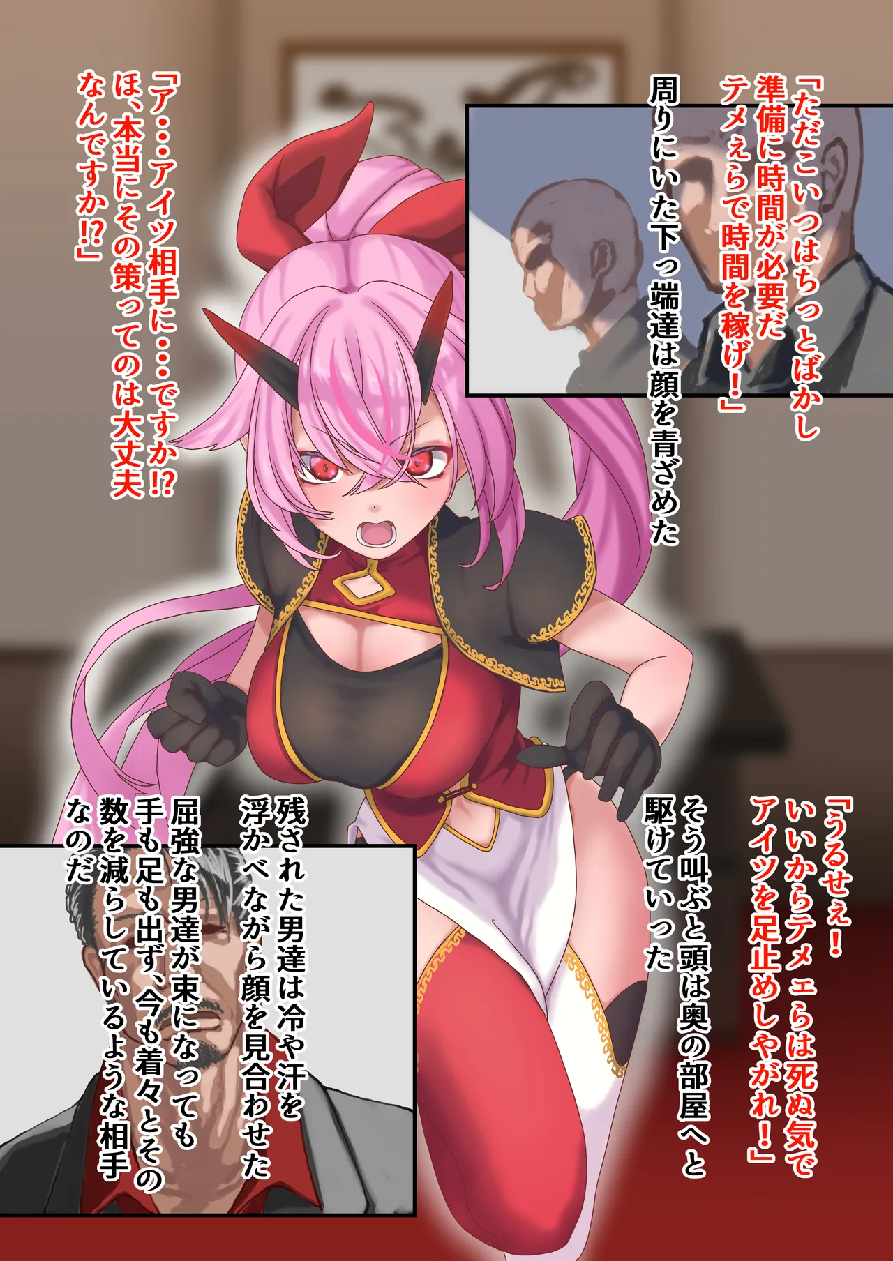 Momoka Sanzan page 5 full