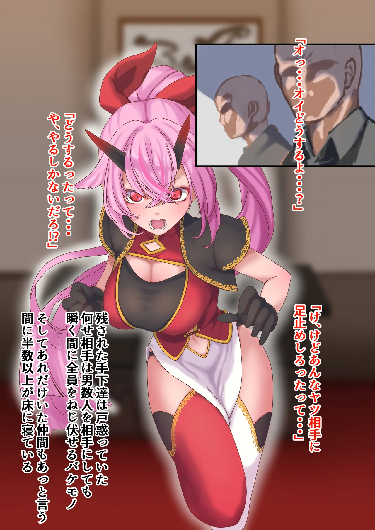 Momoka Sanzan page 6 full