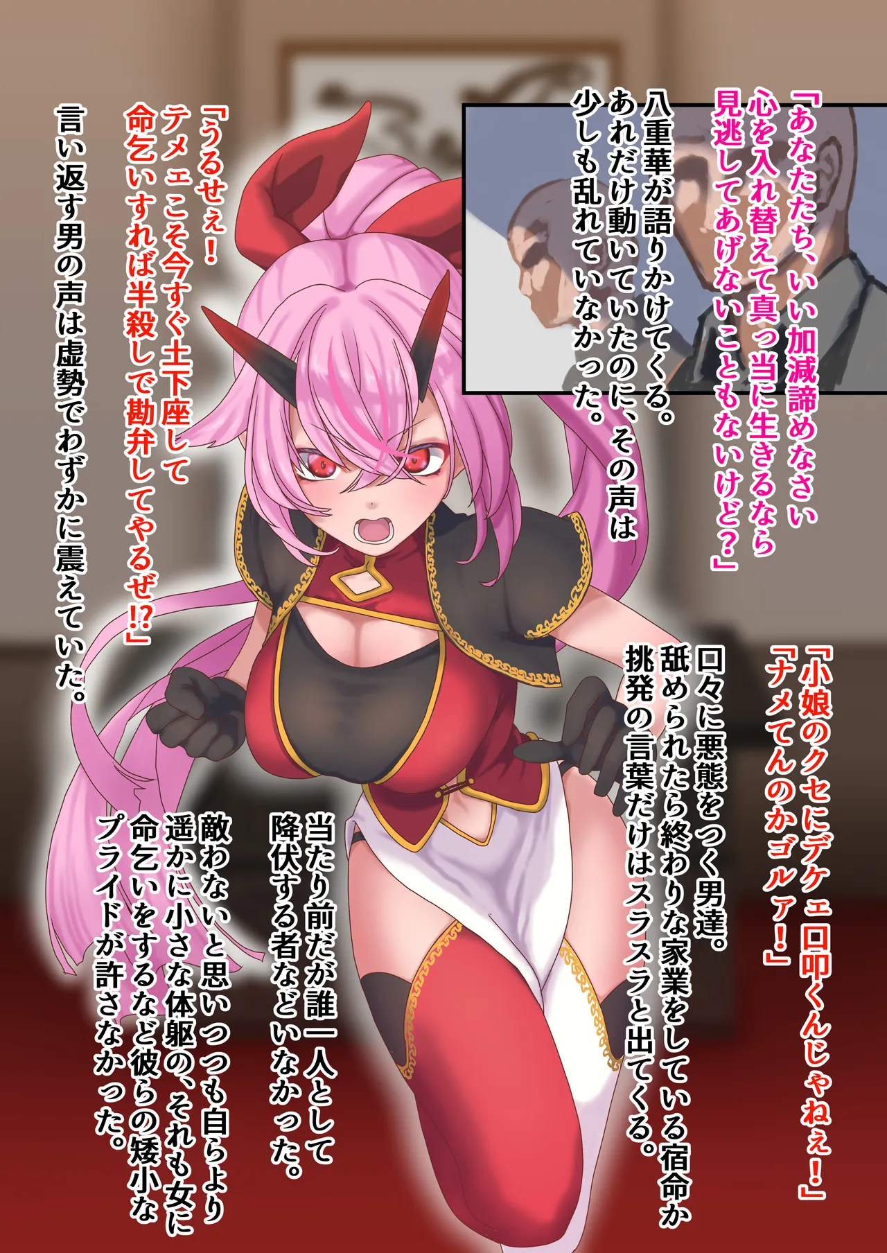 Momoka Sanzan page 8 full