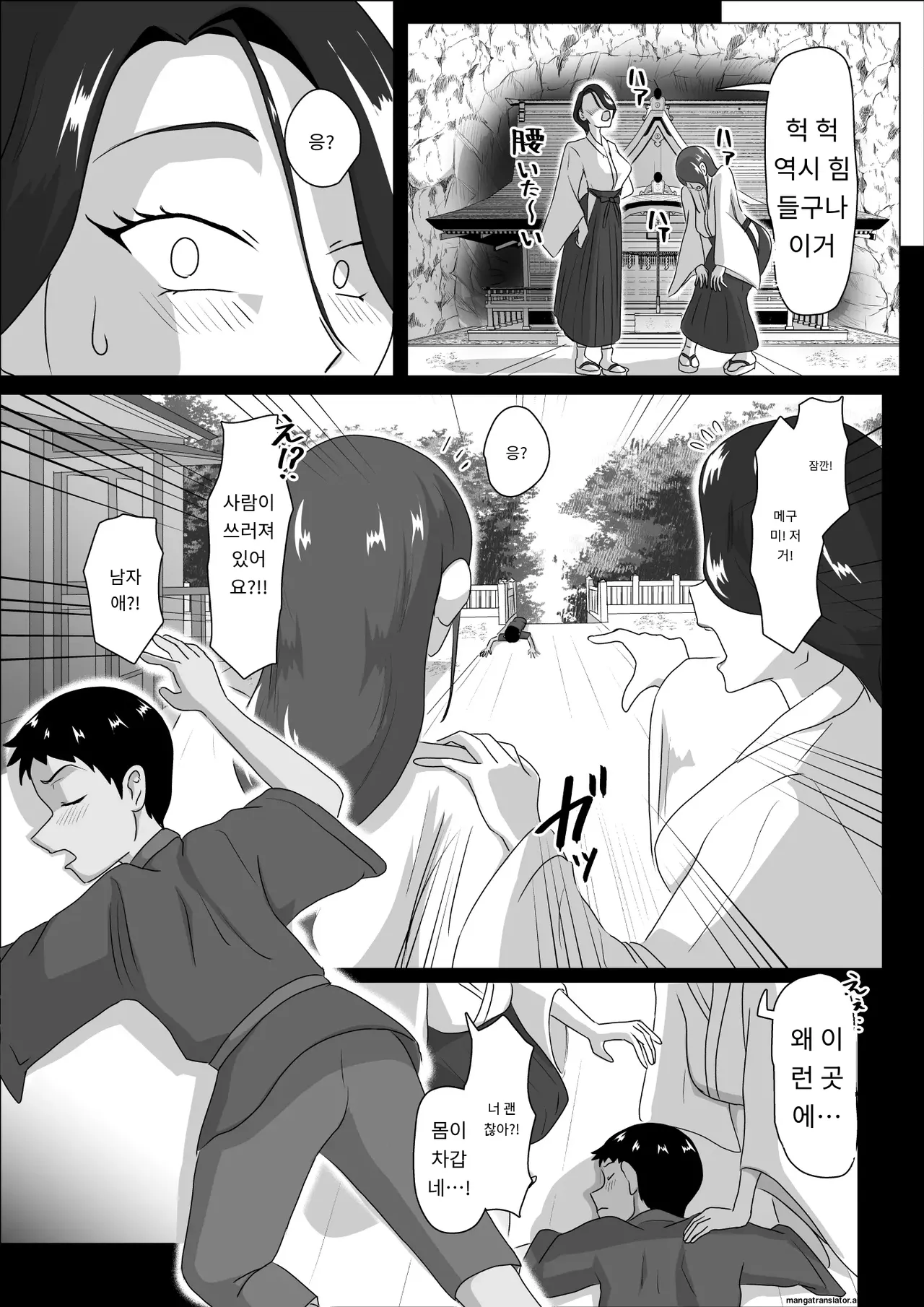 발정음무~ page 10 full