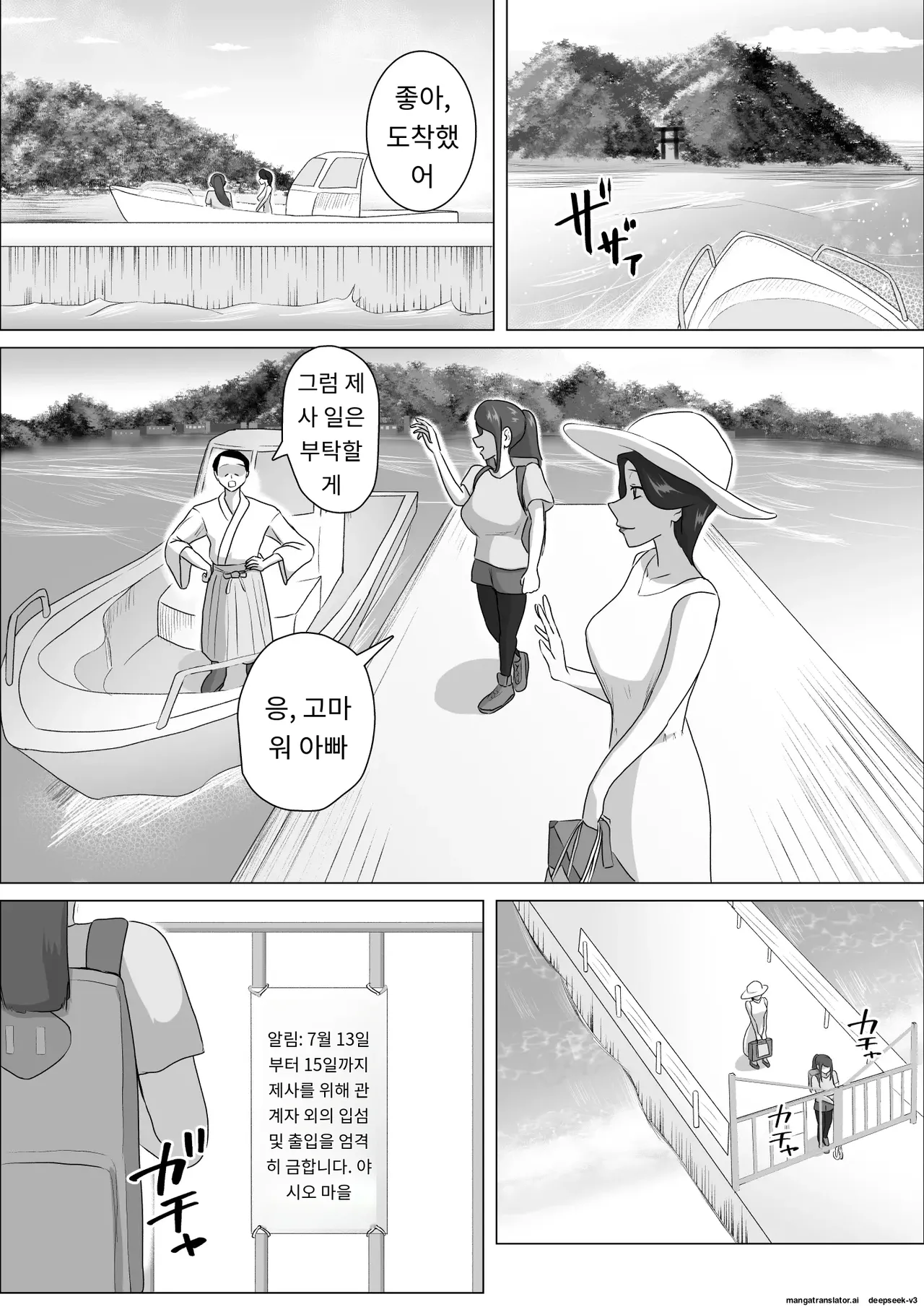 발정음무~ page 2 full