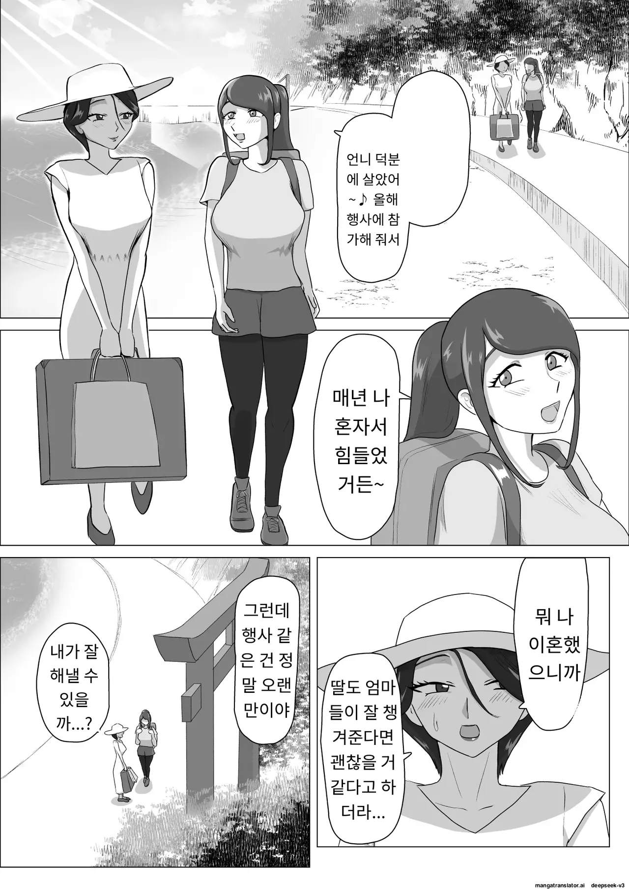발정음무~ page 3 full