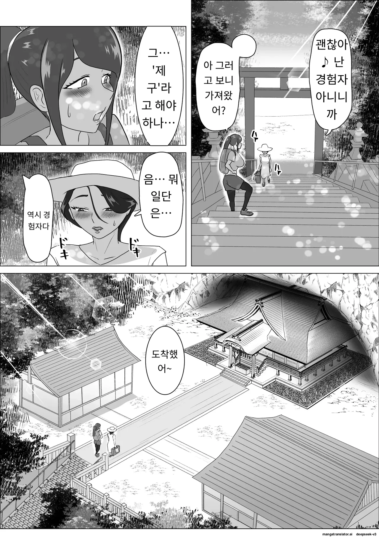 발정음무~ page 4 full