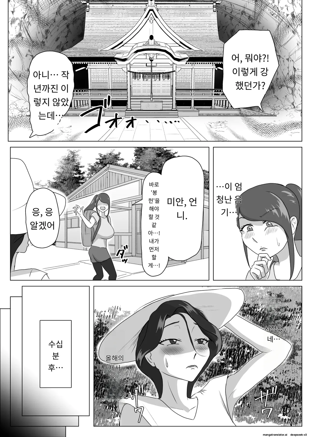 발정음무~ page 6 full