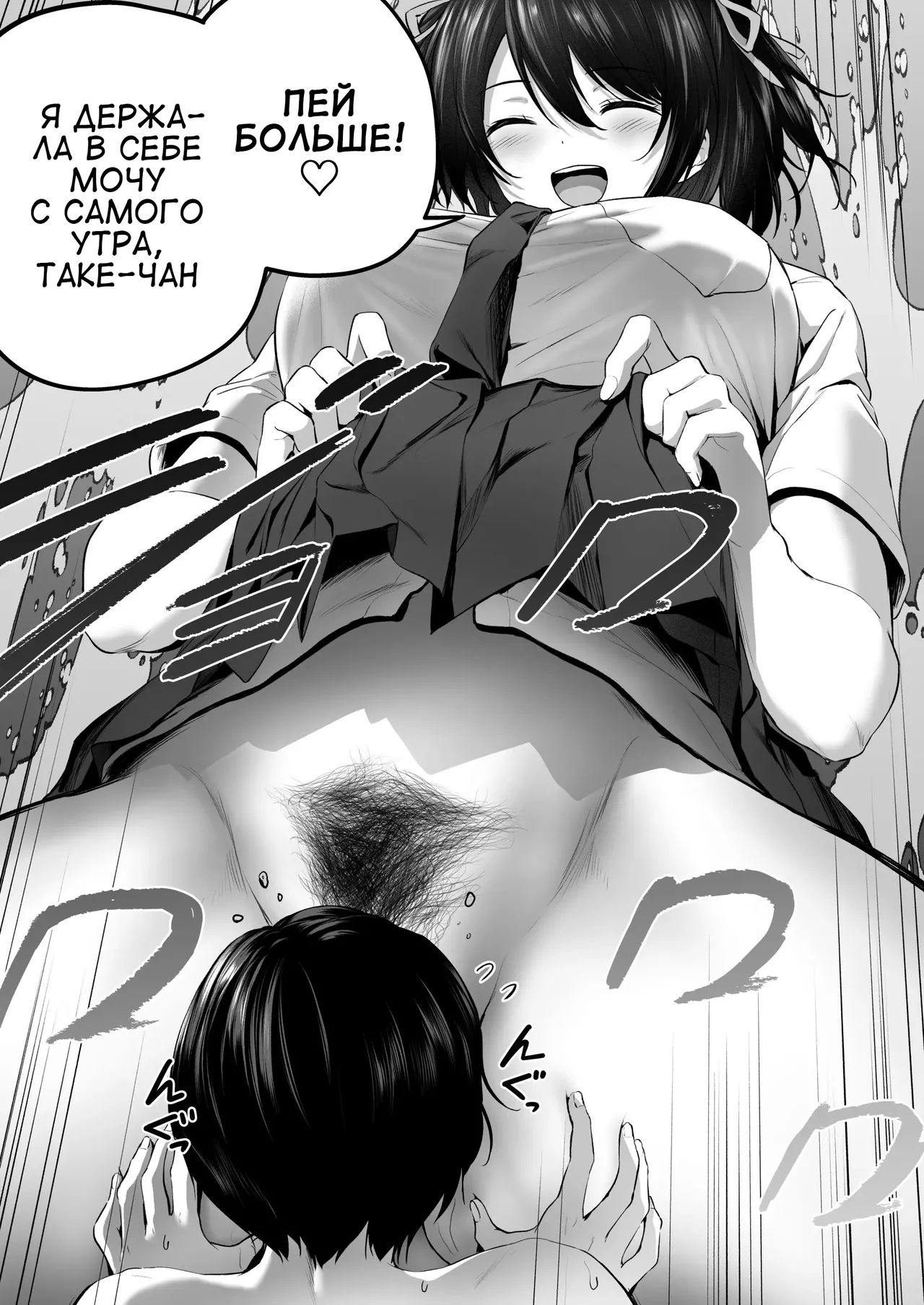 Nibai! 3 Chuuhen | В два раза выше! 3 Часть вторая page 4 full