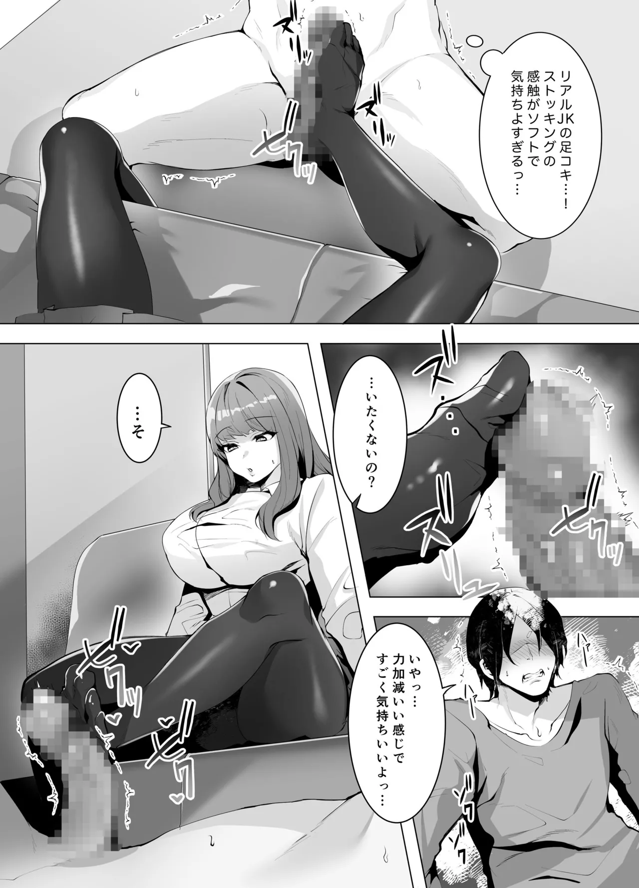 許嫁になったダウナーギャル2 page 8 full