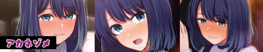 Akanezome 【Dialogue-Selected Version Illustrations・Illustrations Only】 page 2 full