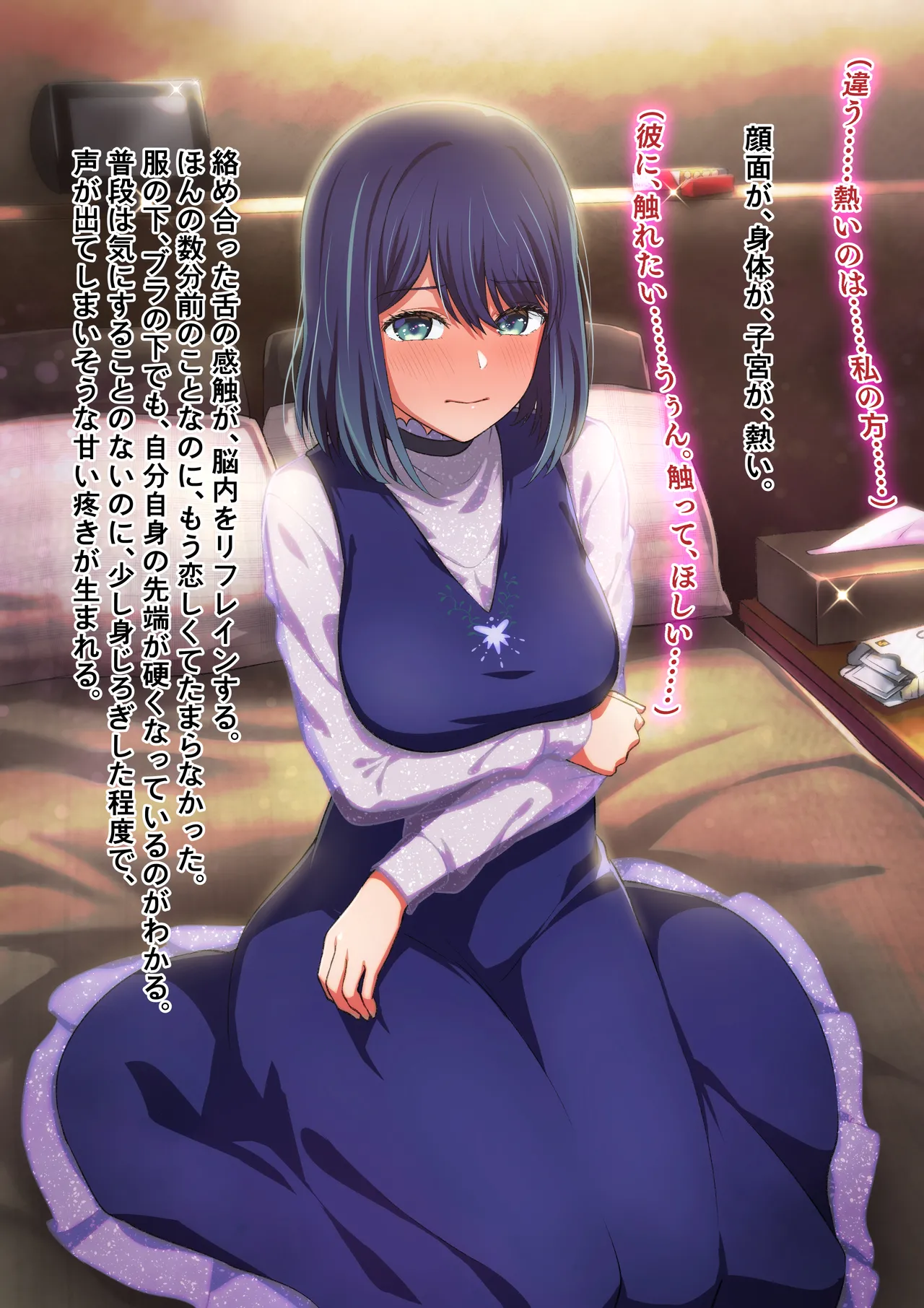 Akanezome 【Dialogue-Selected Version Illustrations・Illustrations Only】 page 6 full