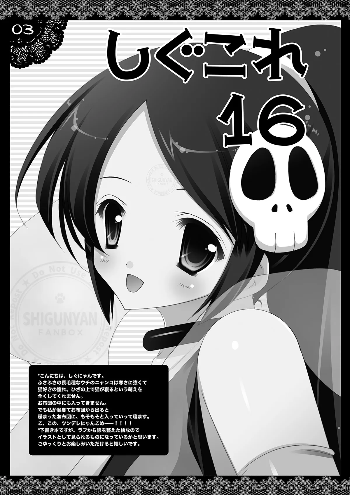 Shigukore 16 page 2 full