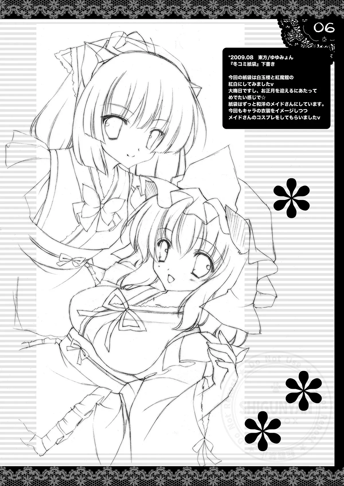 Shigukore 16 page 5 full