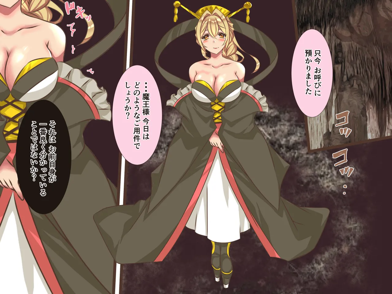 Kairaku Choukyou Onna kanbu page 2 full