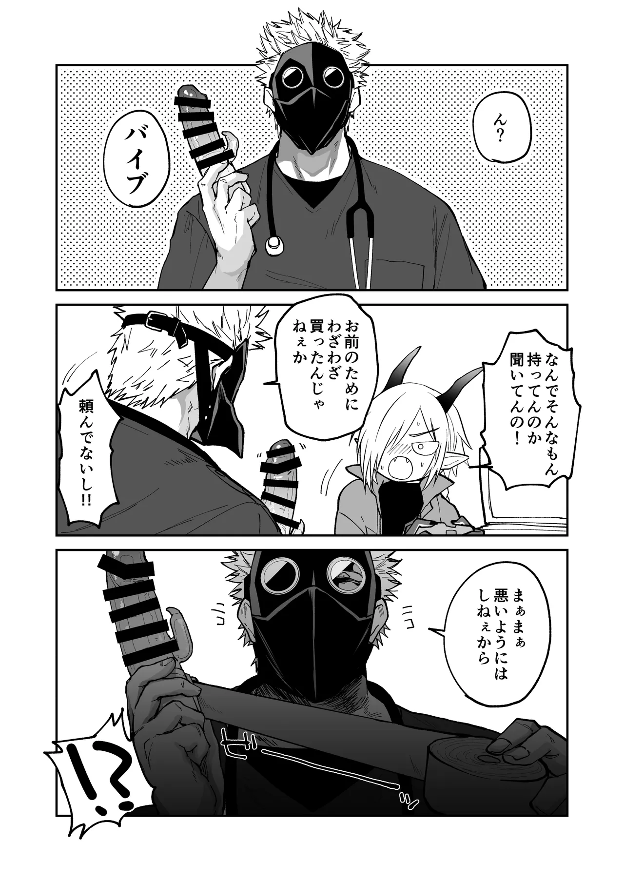 Hidamari no ryuu, yugure no karasu Bangaihen Matome page 4 full