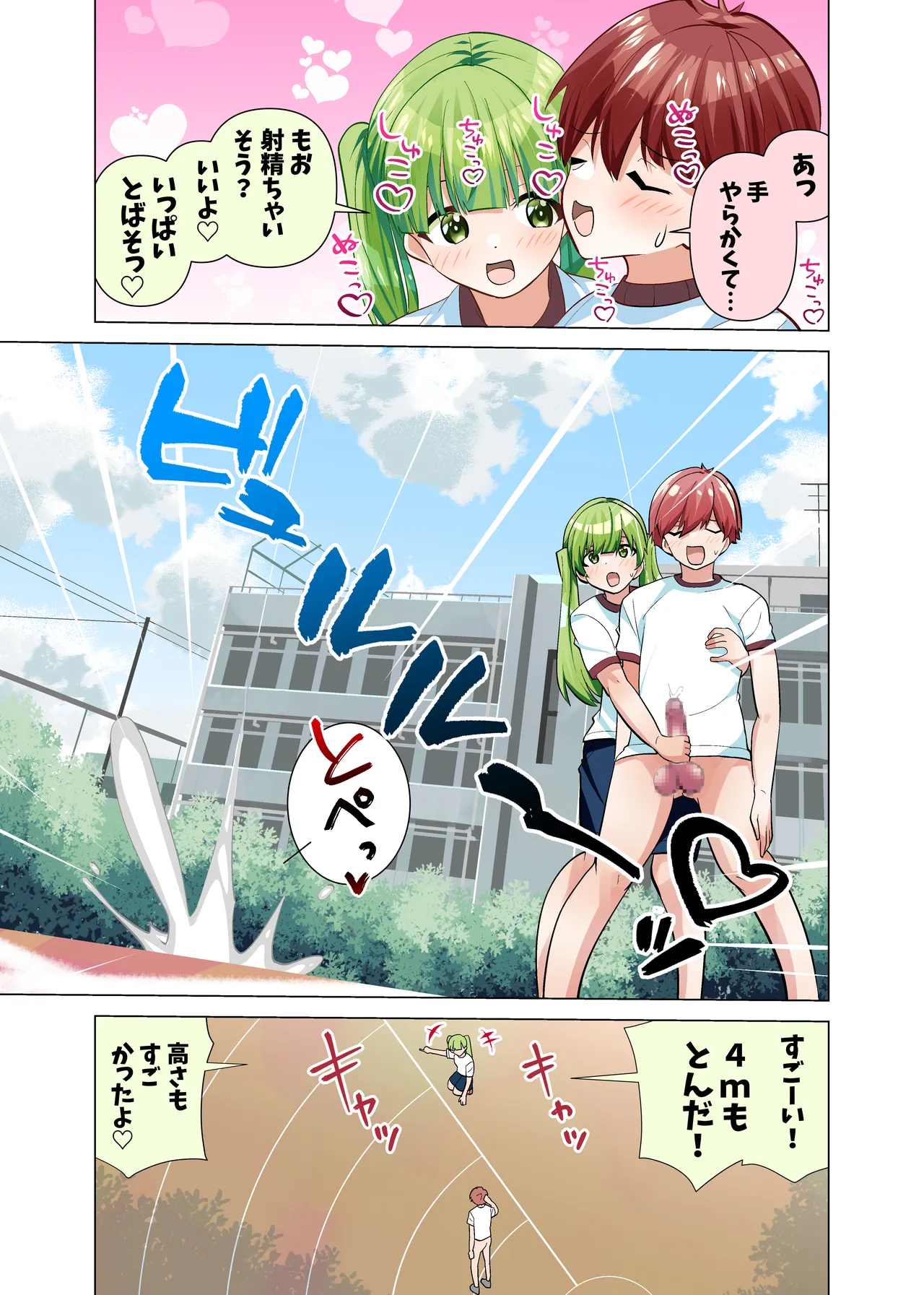 Chinchin Daisuki Misaki-chan no Ochinchin Shintai Sokutei &amp; Tairyoku Test page 7 full