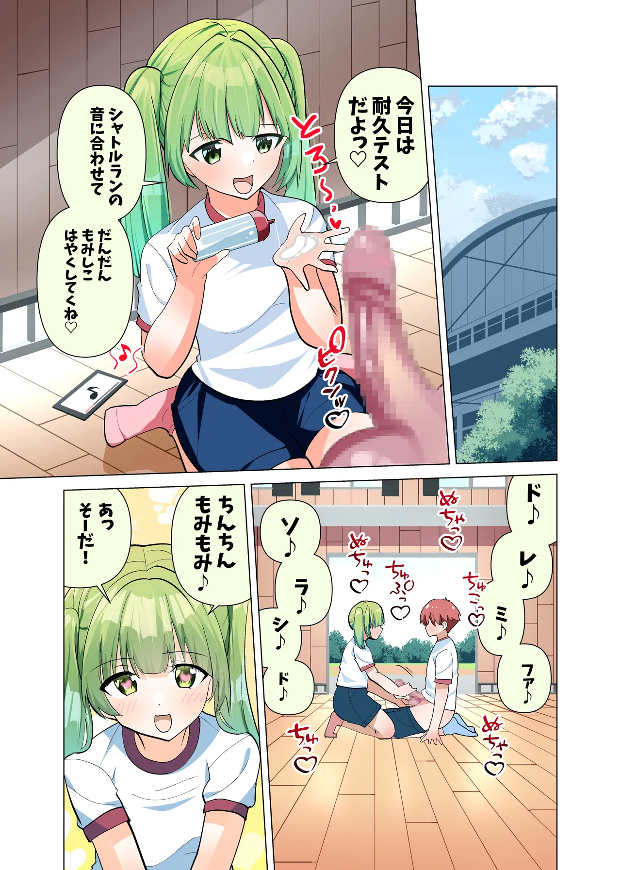 Chinchin Daisuki Misaki-chan no Ochinchin Shintai Sokutei &amp; Tairyoku Test page 9 full