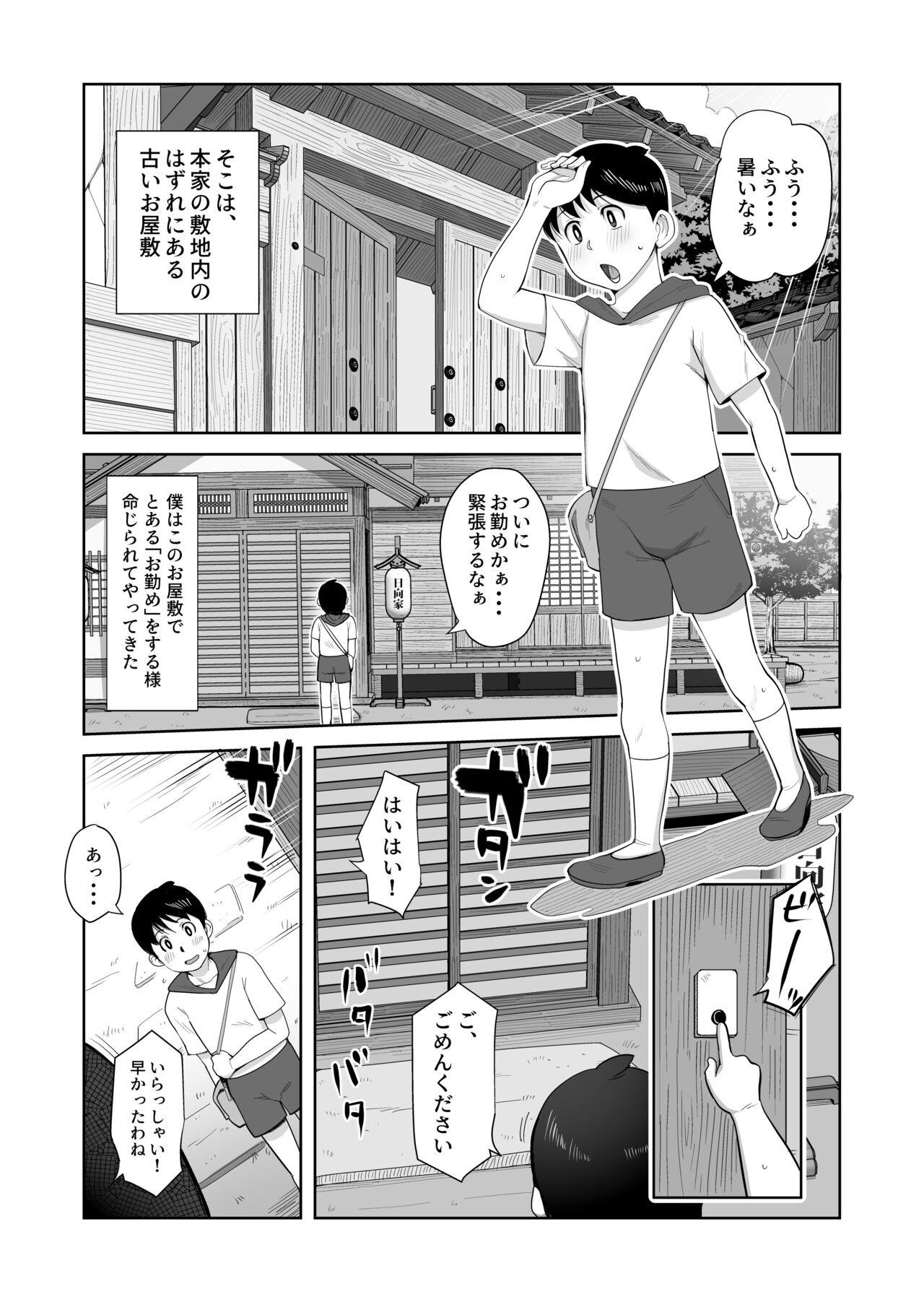 Hinata Hyuga Family Traditional page 3 full