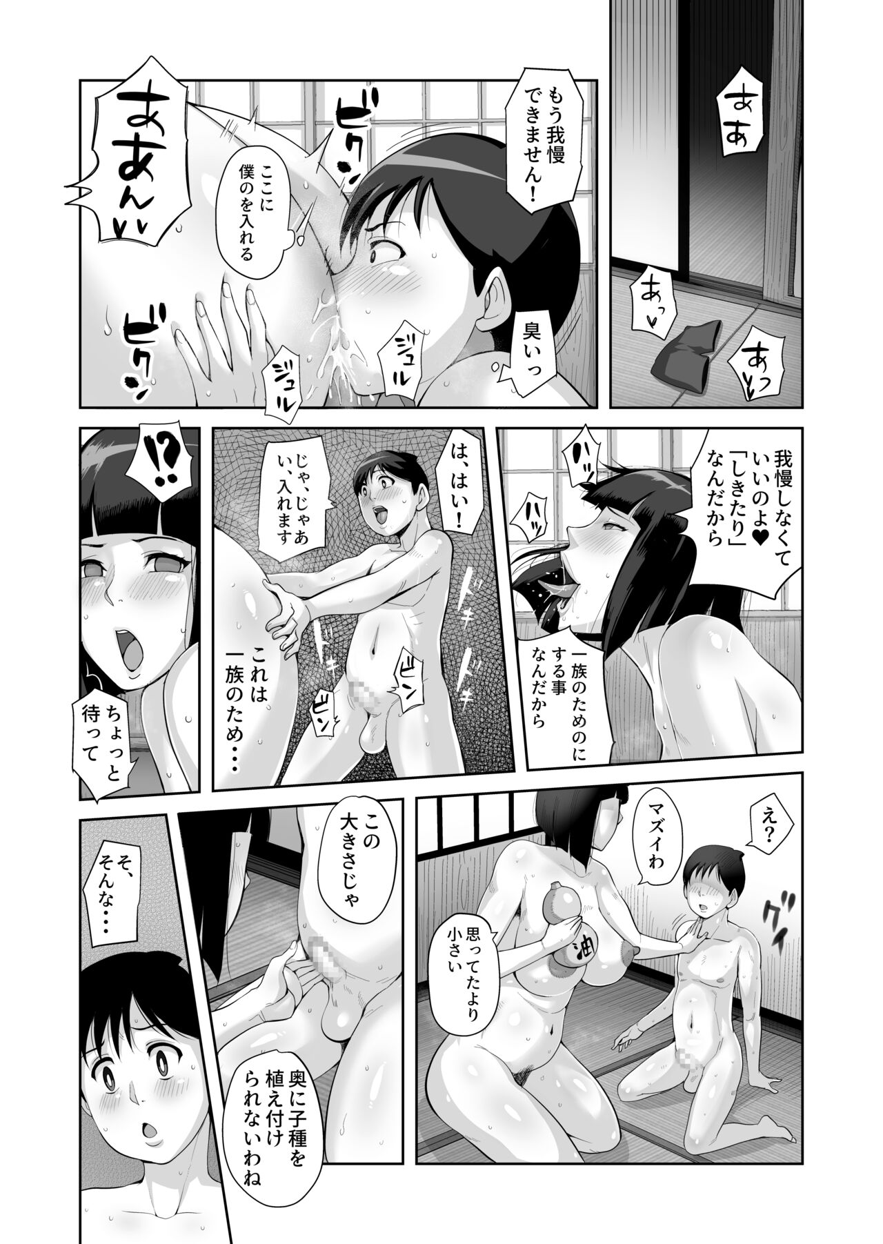 Hinata Hyuga Family Traditional page 9 full