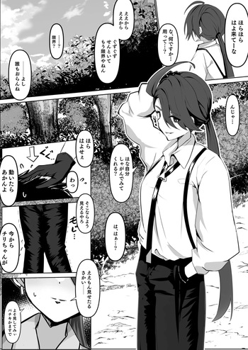 Chiri-chan ga Omorashi Misete Kureru Dake cover