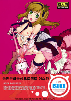 Hajimete no Orosuban