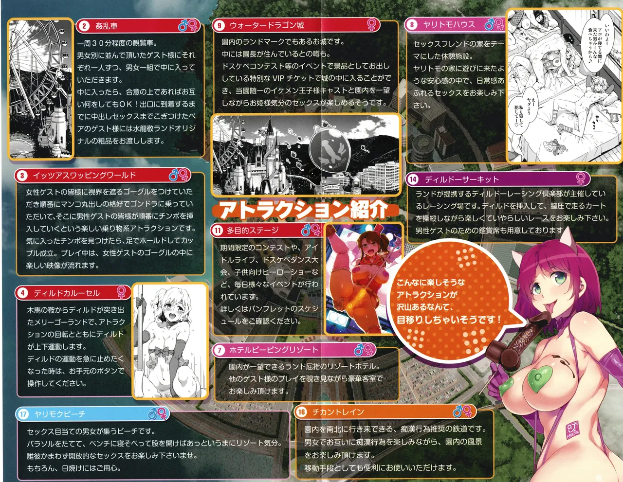 Youkoso Mizuryu Kei Land + Second page 4 full