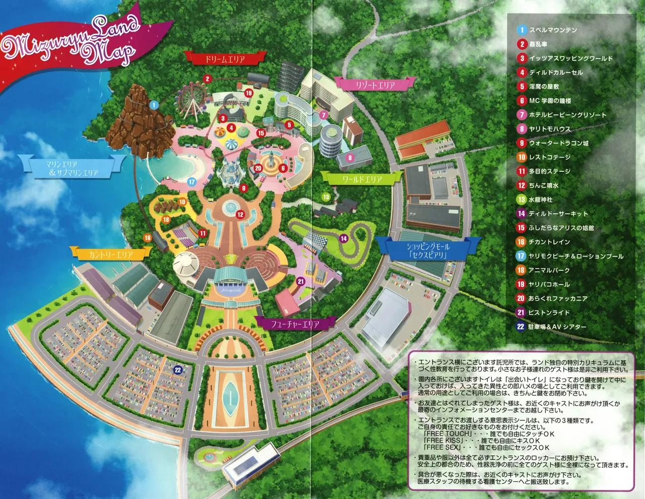 Youkoso Mizuryu Kei Land + Second page 5 full