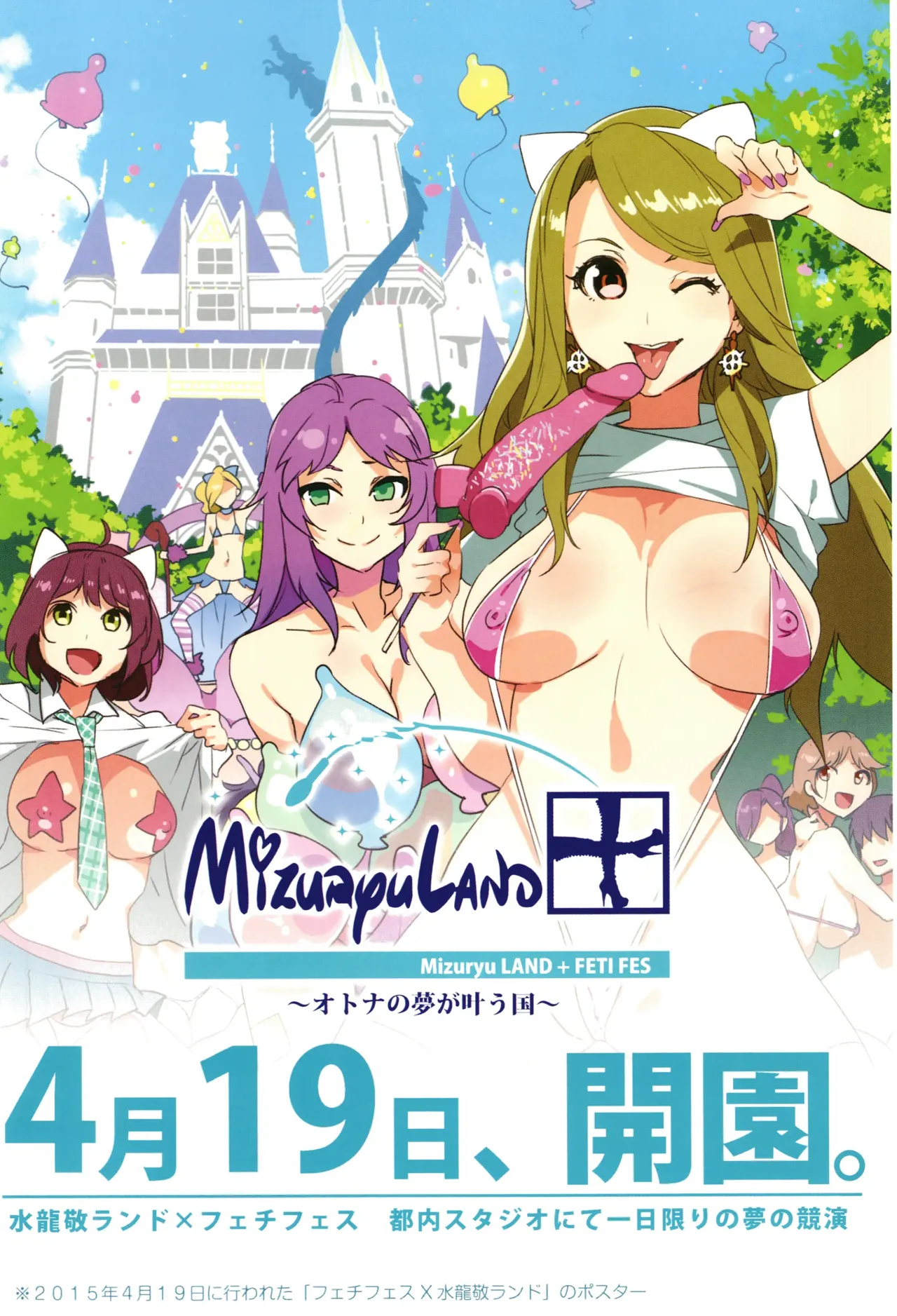 Youkoso Mizuryu Kei Land + Second page 6 full