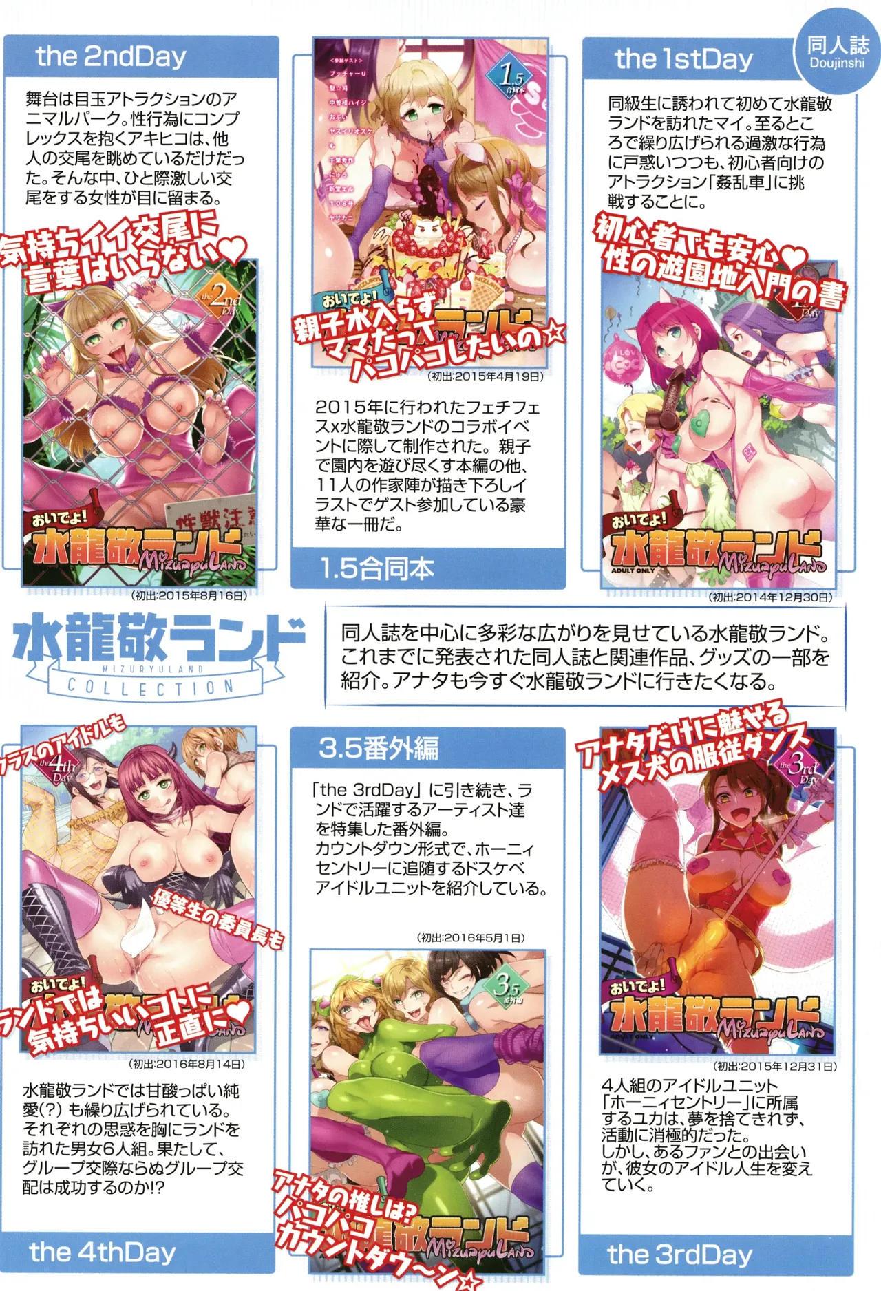 Youkoso Mizuryu Kei Land + Second page 7 full