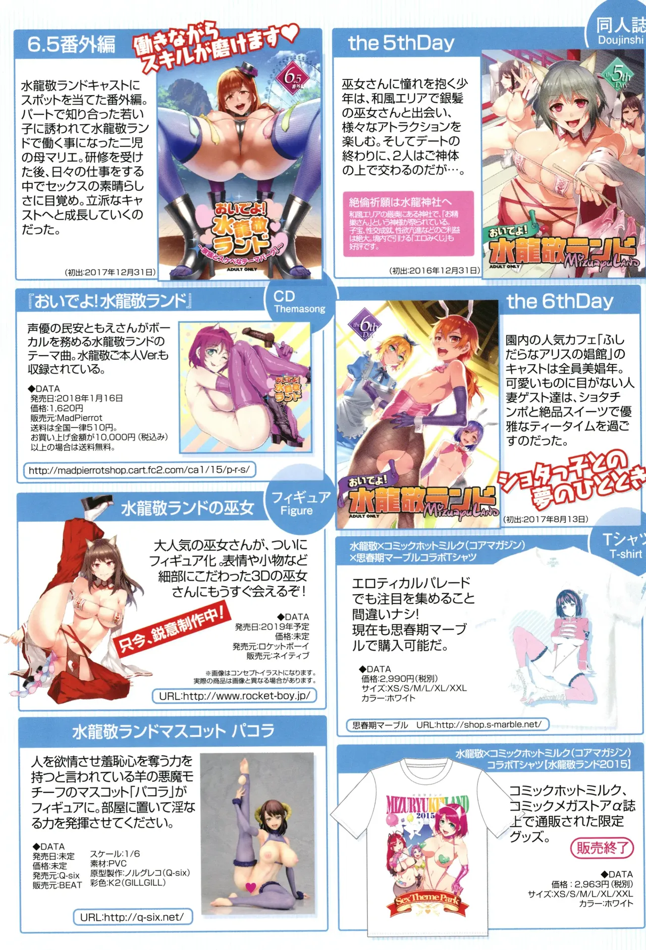 Youkoso Mizuryu Kei Land + Second page 8 full