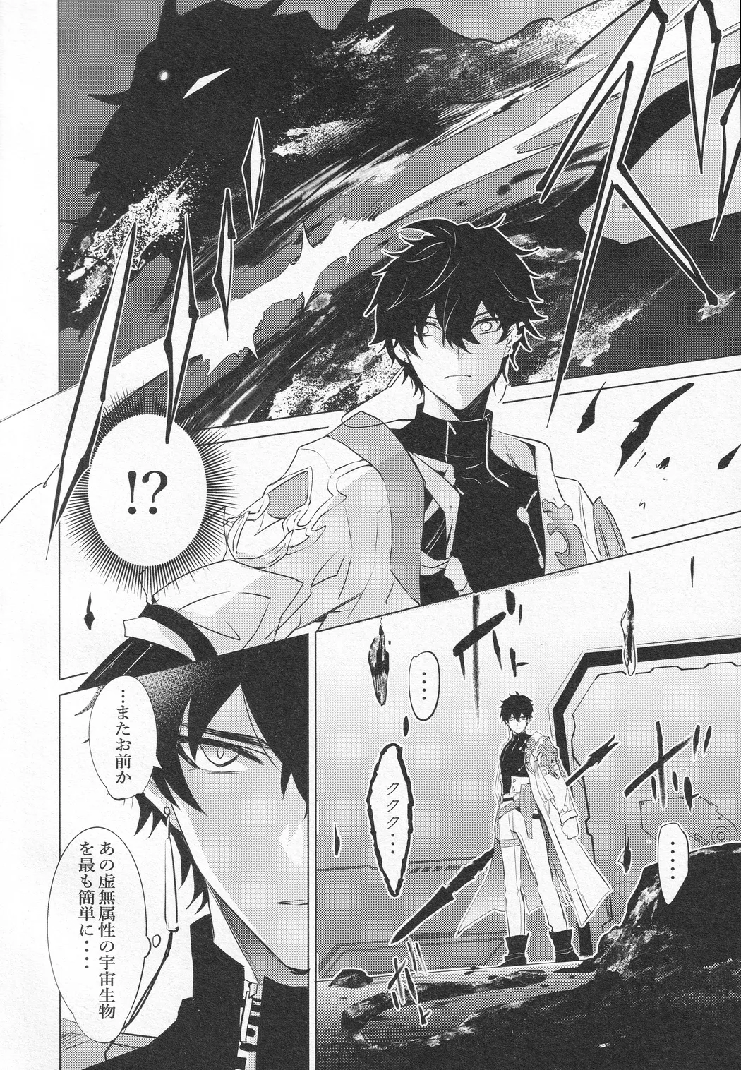 Oujou no Honkai page 7 full