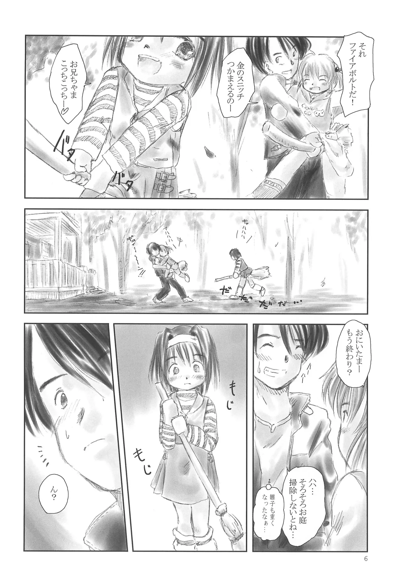 FORBIDDEN FRUIT page 8 full