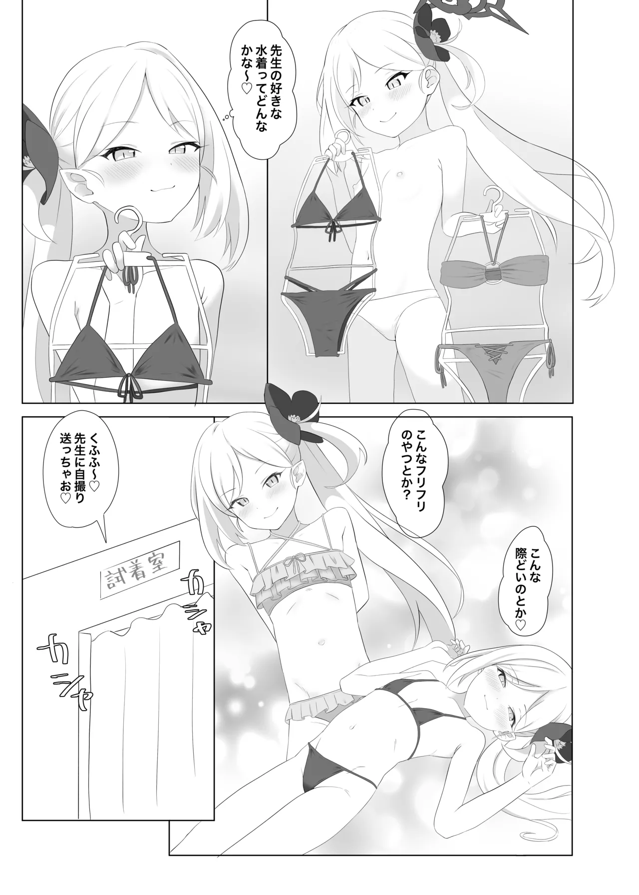 102新刊ムツキ本 page 2 full