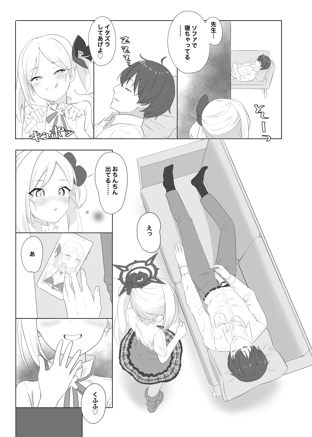 102新刊ムツキ本 page 4 full