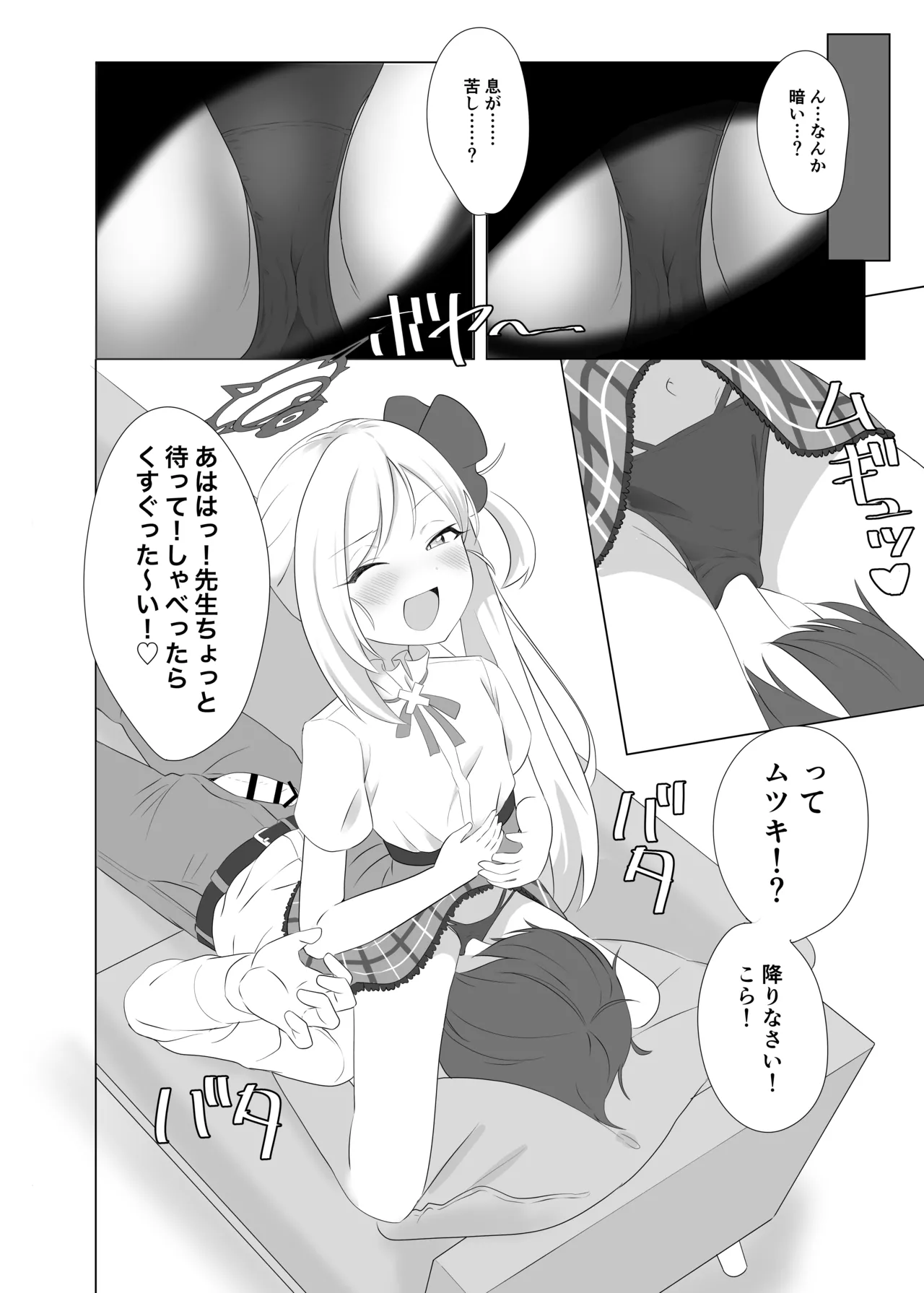 102新刊ムツキ本 page 5 full