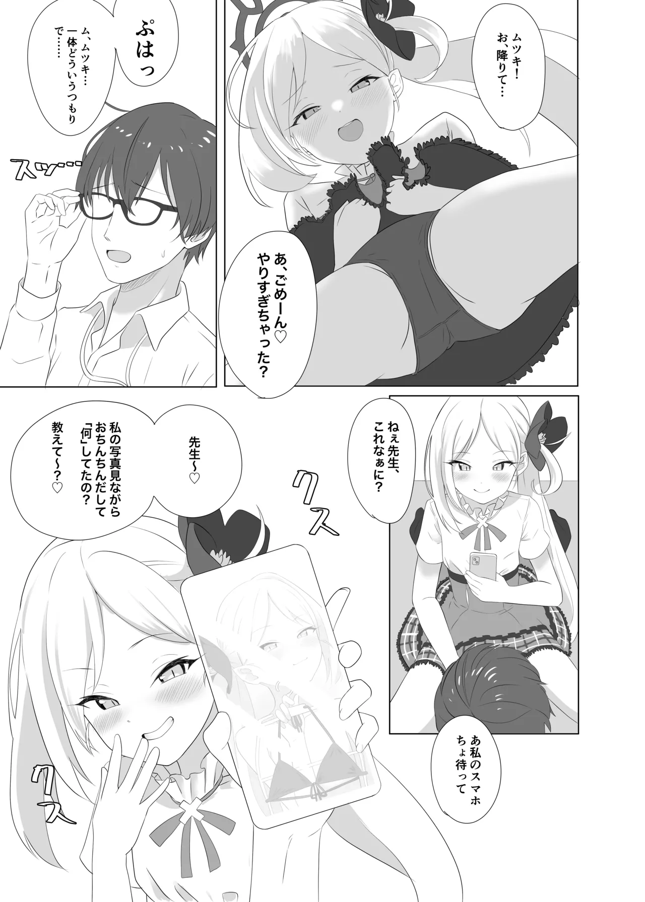 102新刊ムツキ本 page 6 full