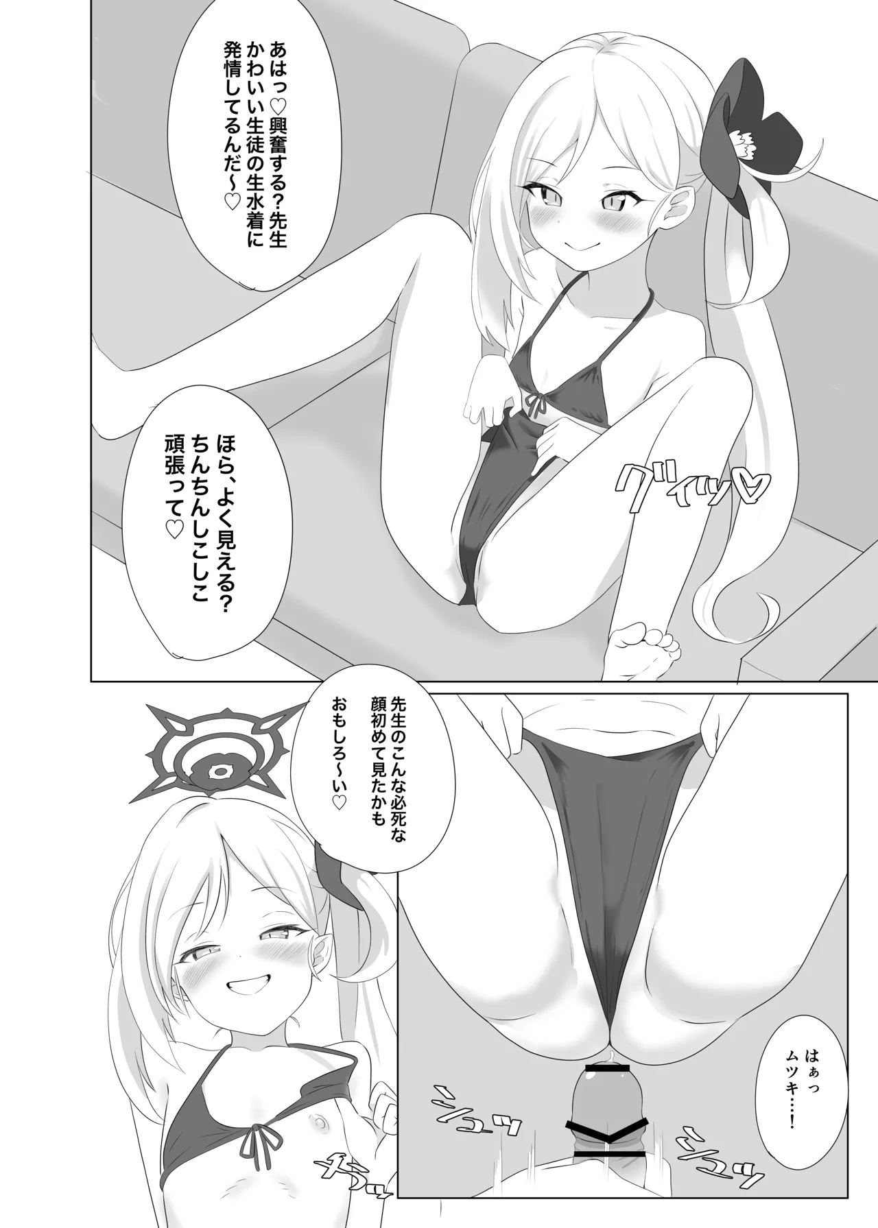 102新刊ムツキ本 page 9 full