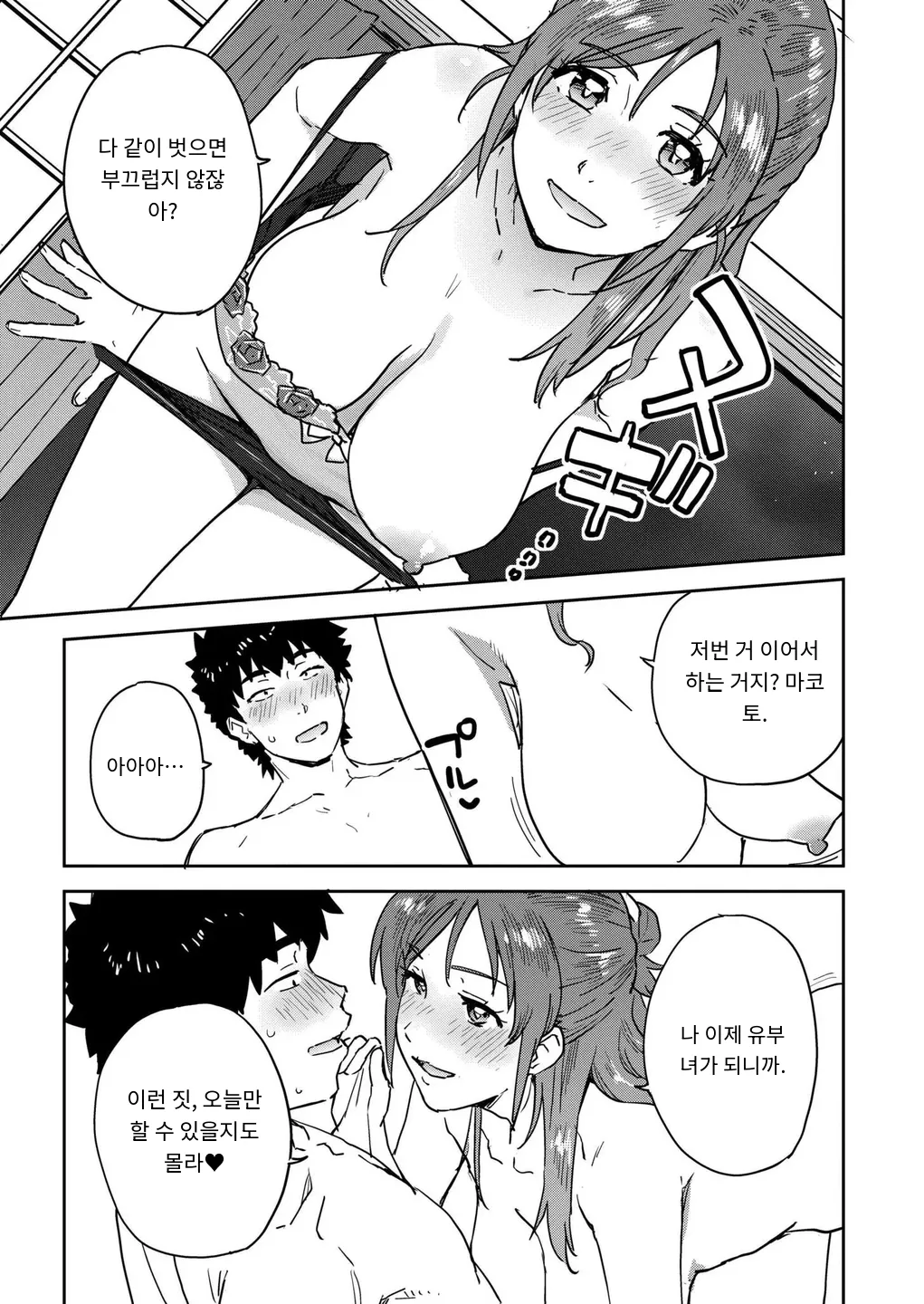 田舎へ帰っておいで♥最終話 page 3 full