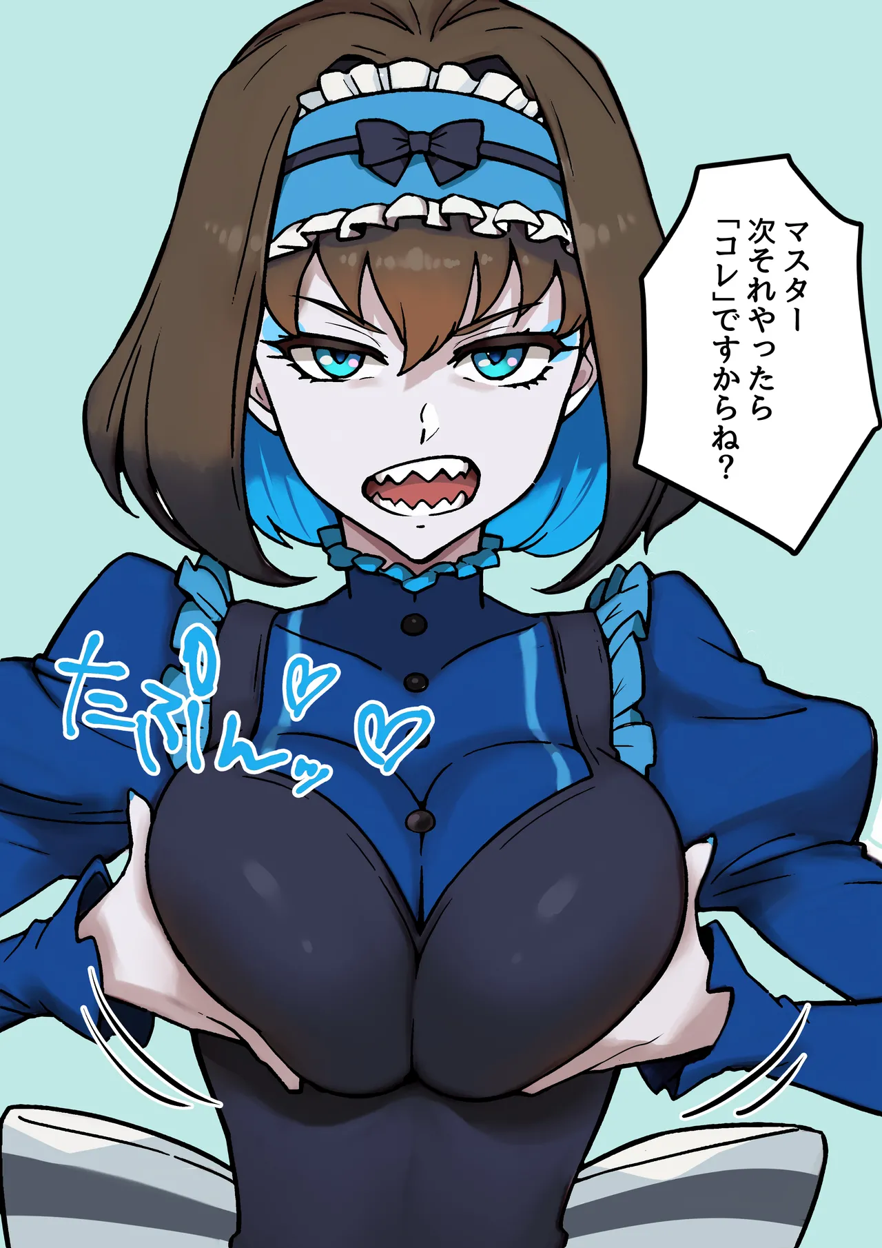 マスター、次それやったら「コレ」ですからね？ page 1 full