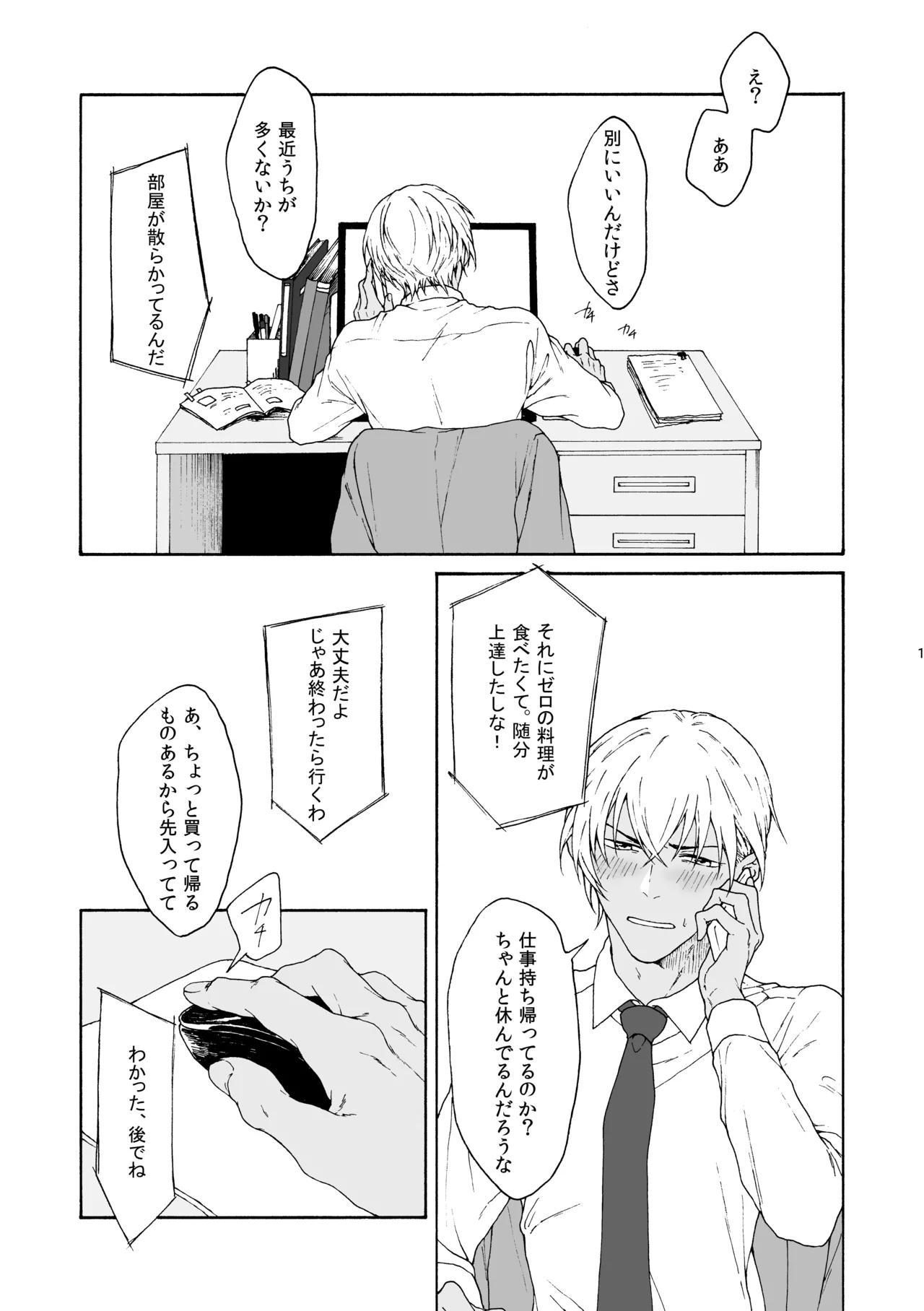 ANCHOR page 2 full