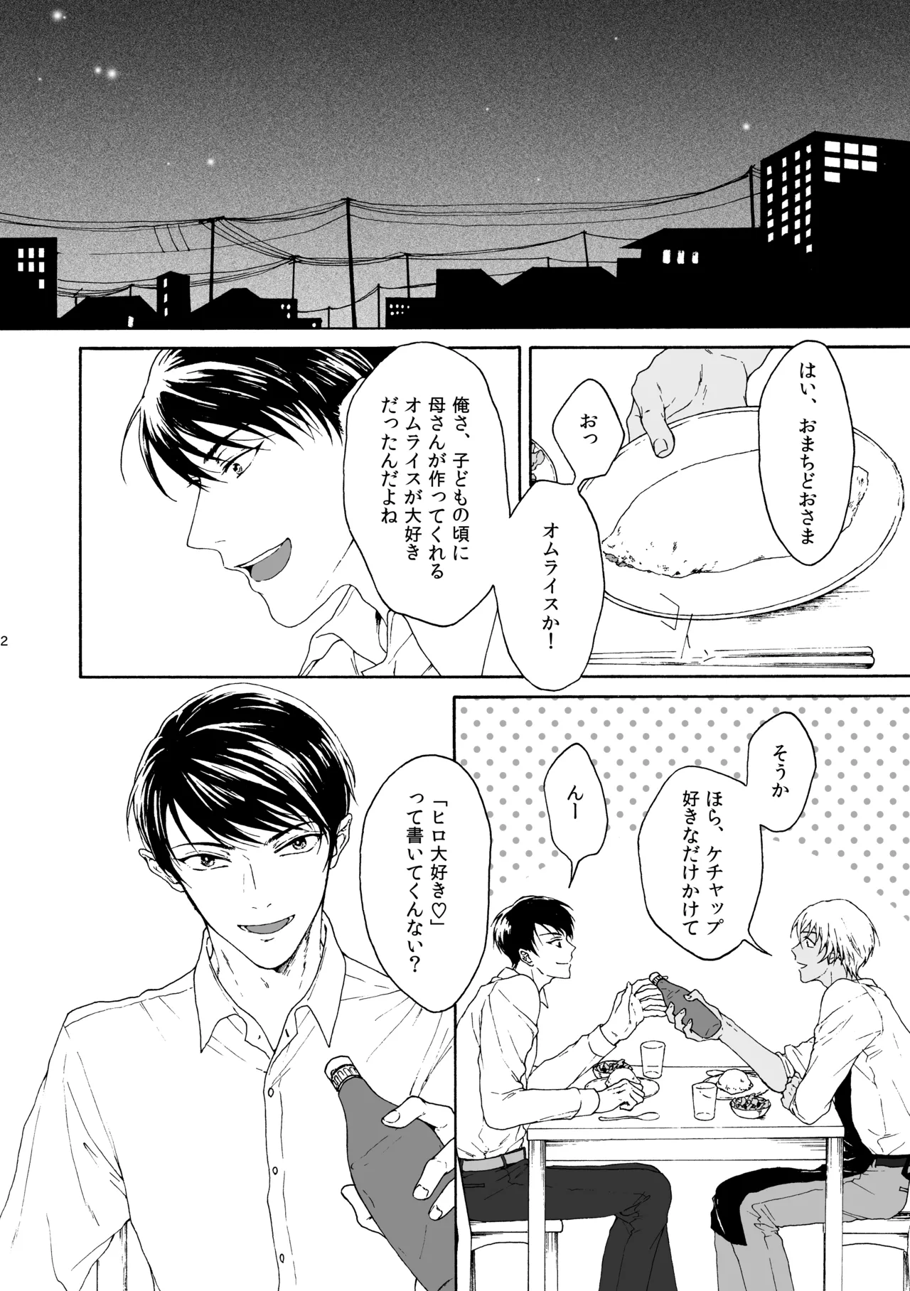 ANCHOR page 3 full