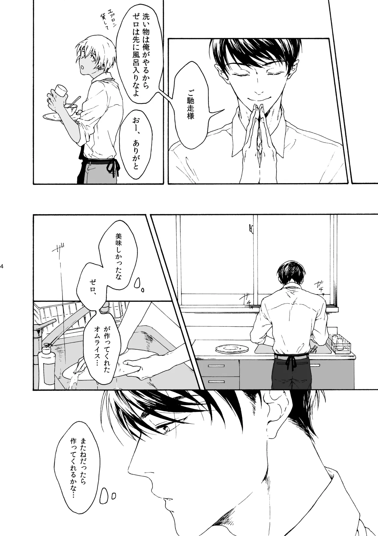 ANCHOR page 5 full