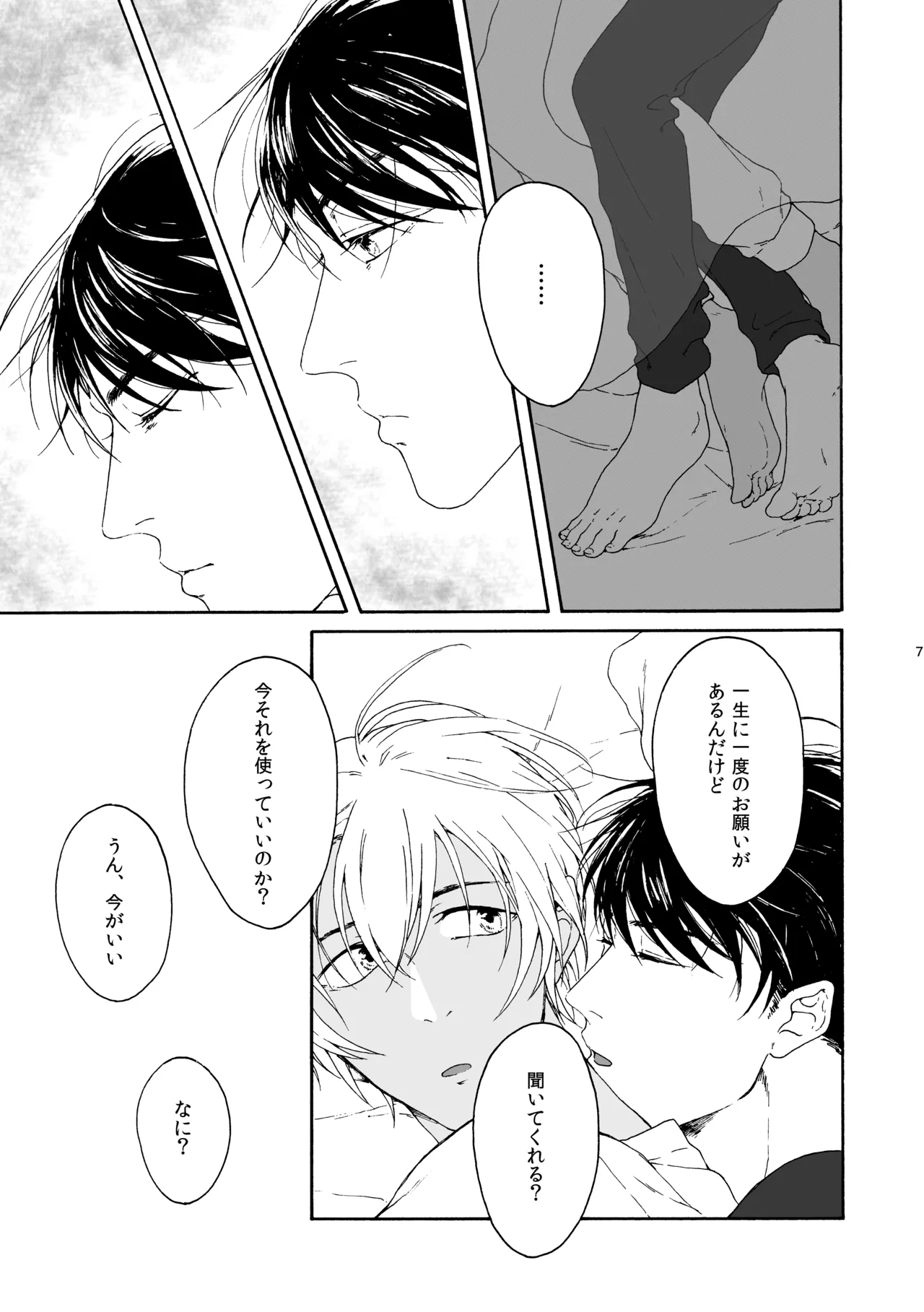 ANCHOR page 8 full