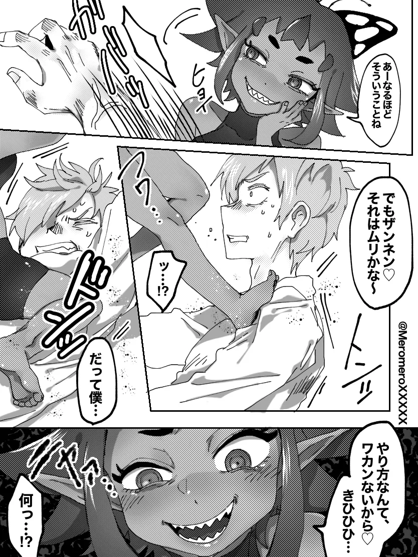 Punishment for Monster Girls page 3 full
