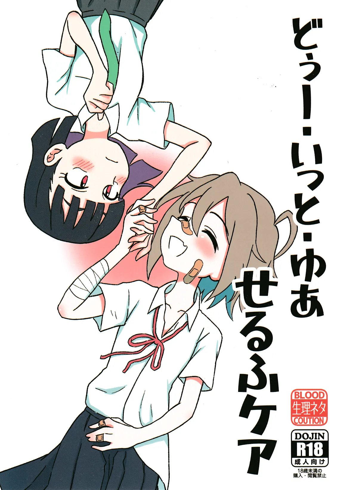 Do it Yourselfcare page 1 full