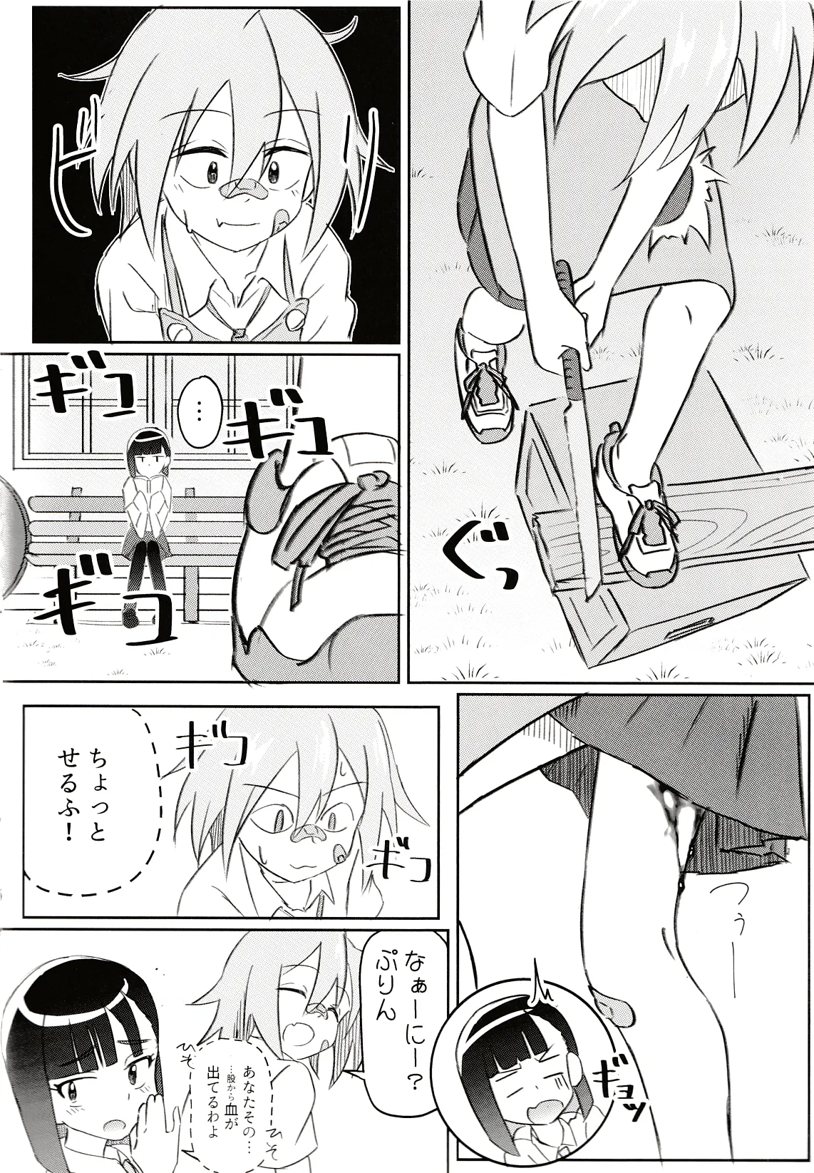 Do it Yourselfcare page 3 full