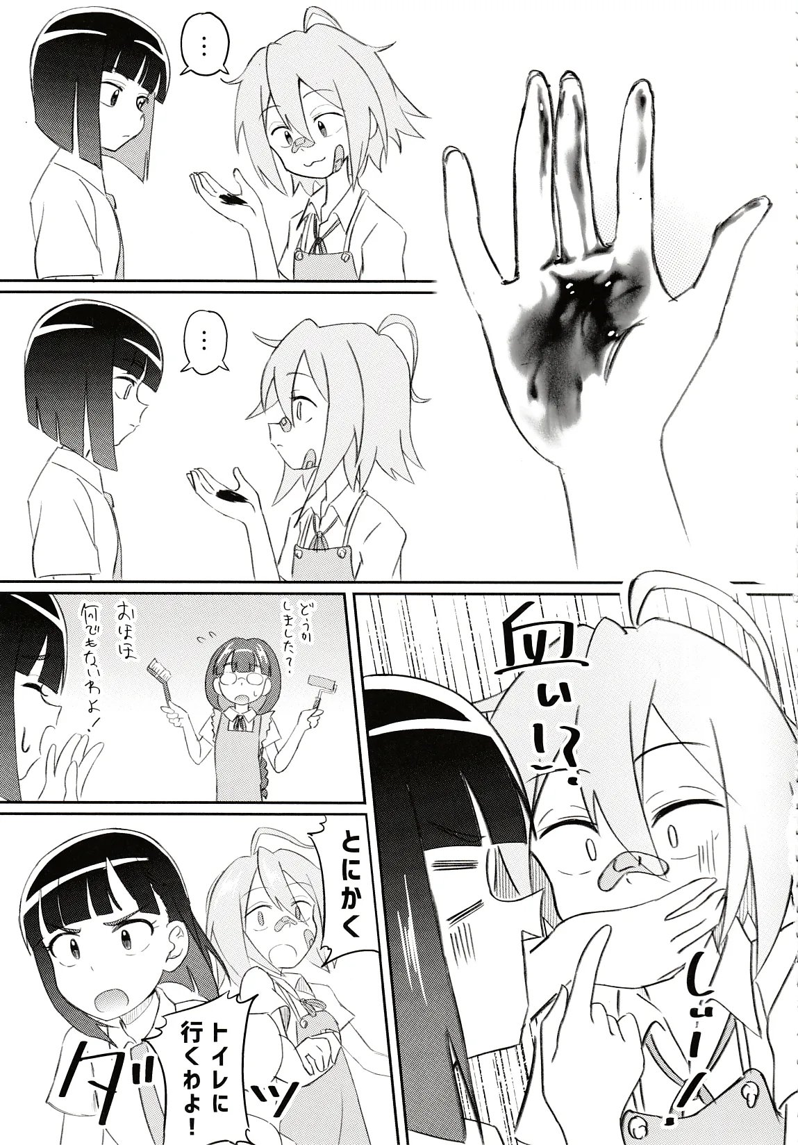 Do it Yourselfcare page 4 full